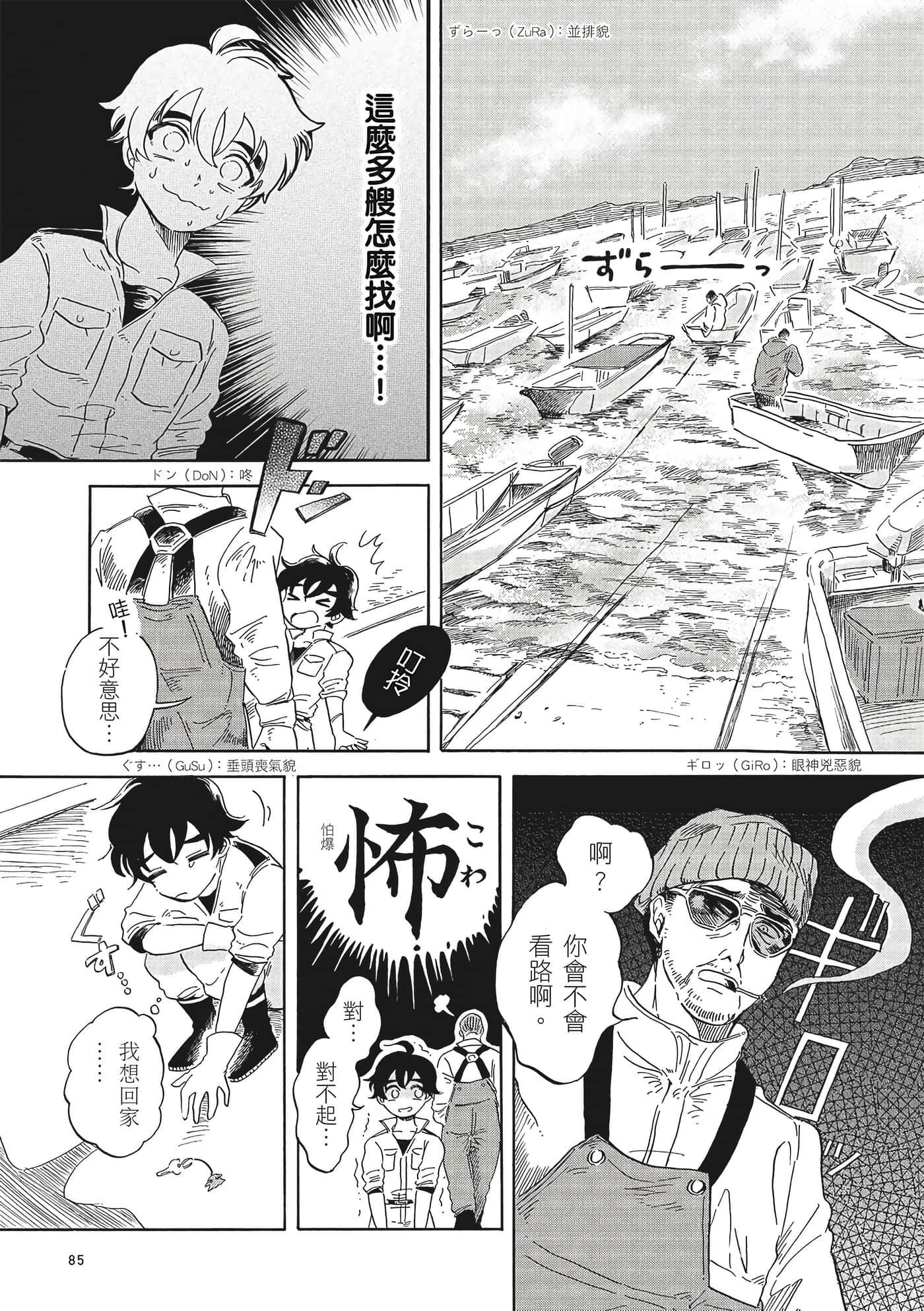 Page 86