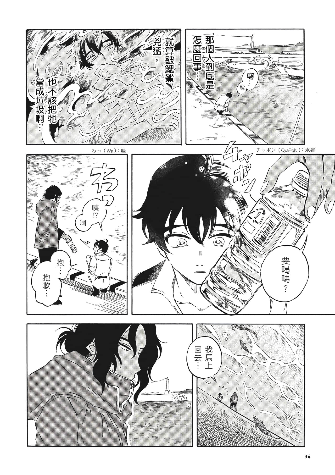 Page 95