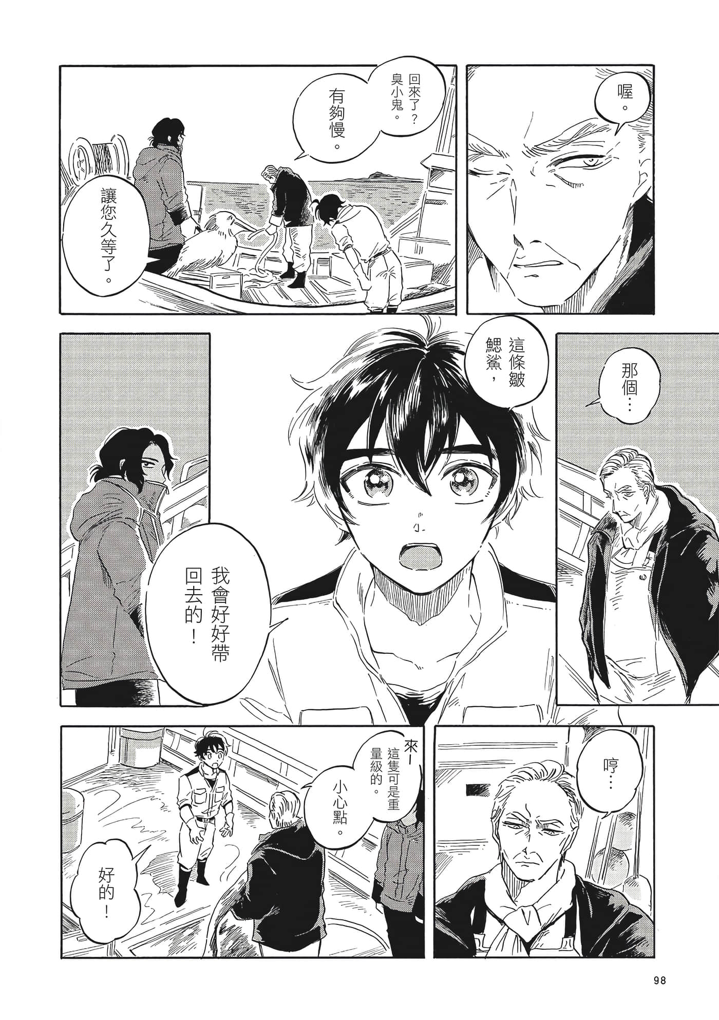 Page 99