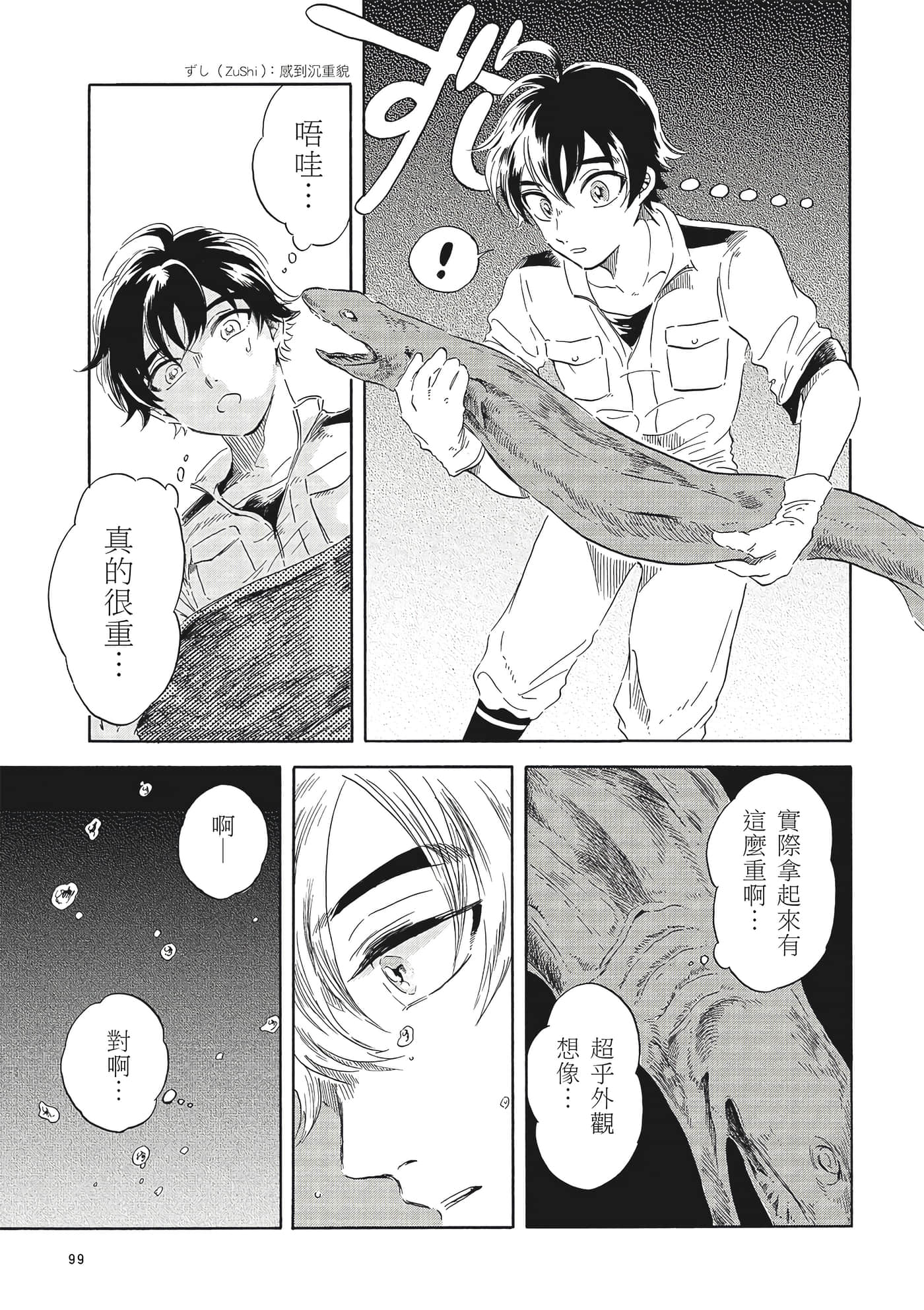 Page 100
