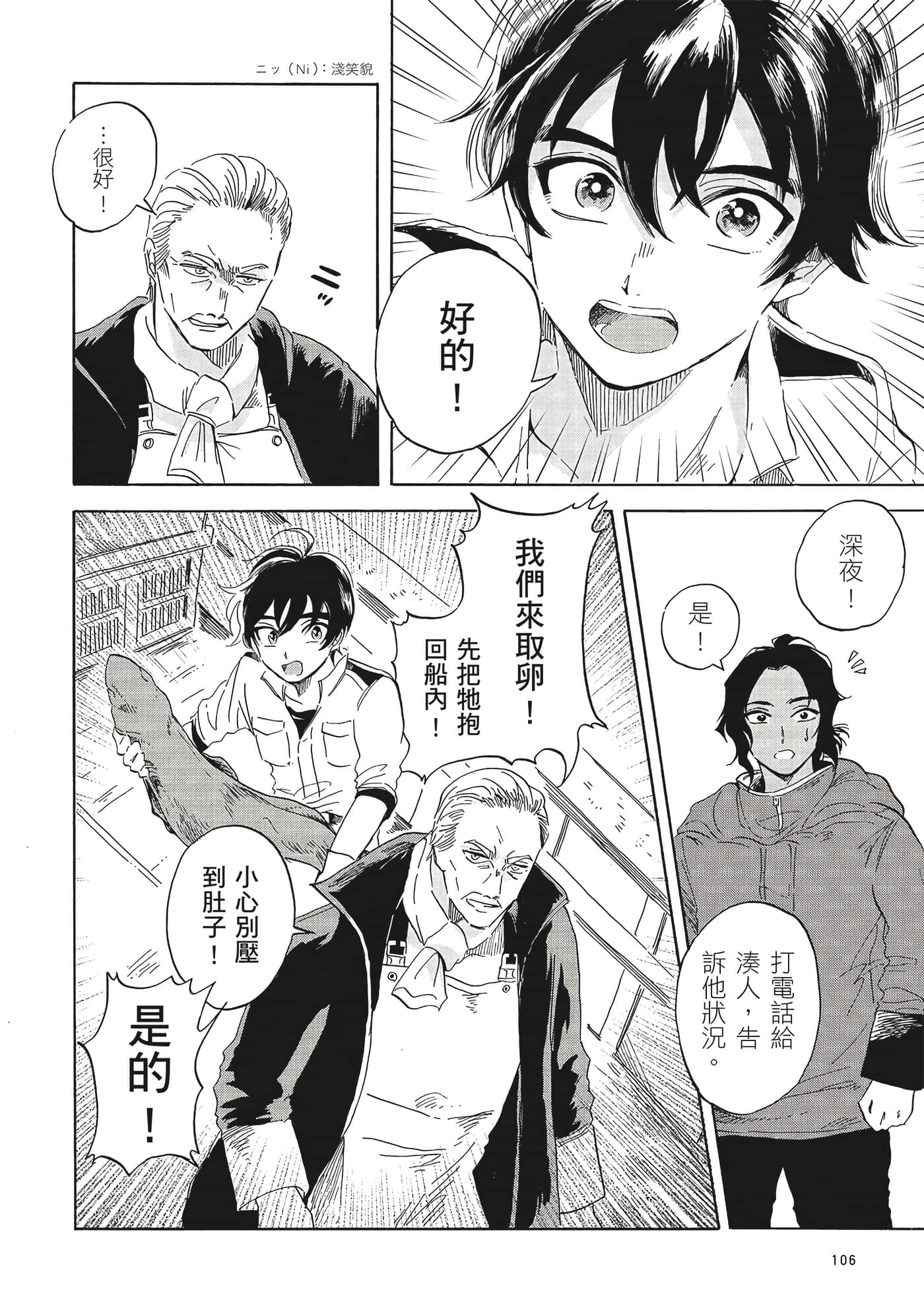 Page 107