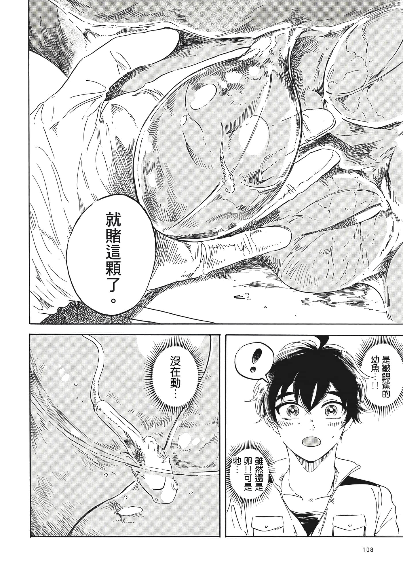 Page 109