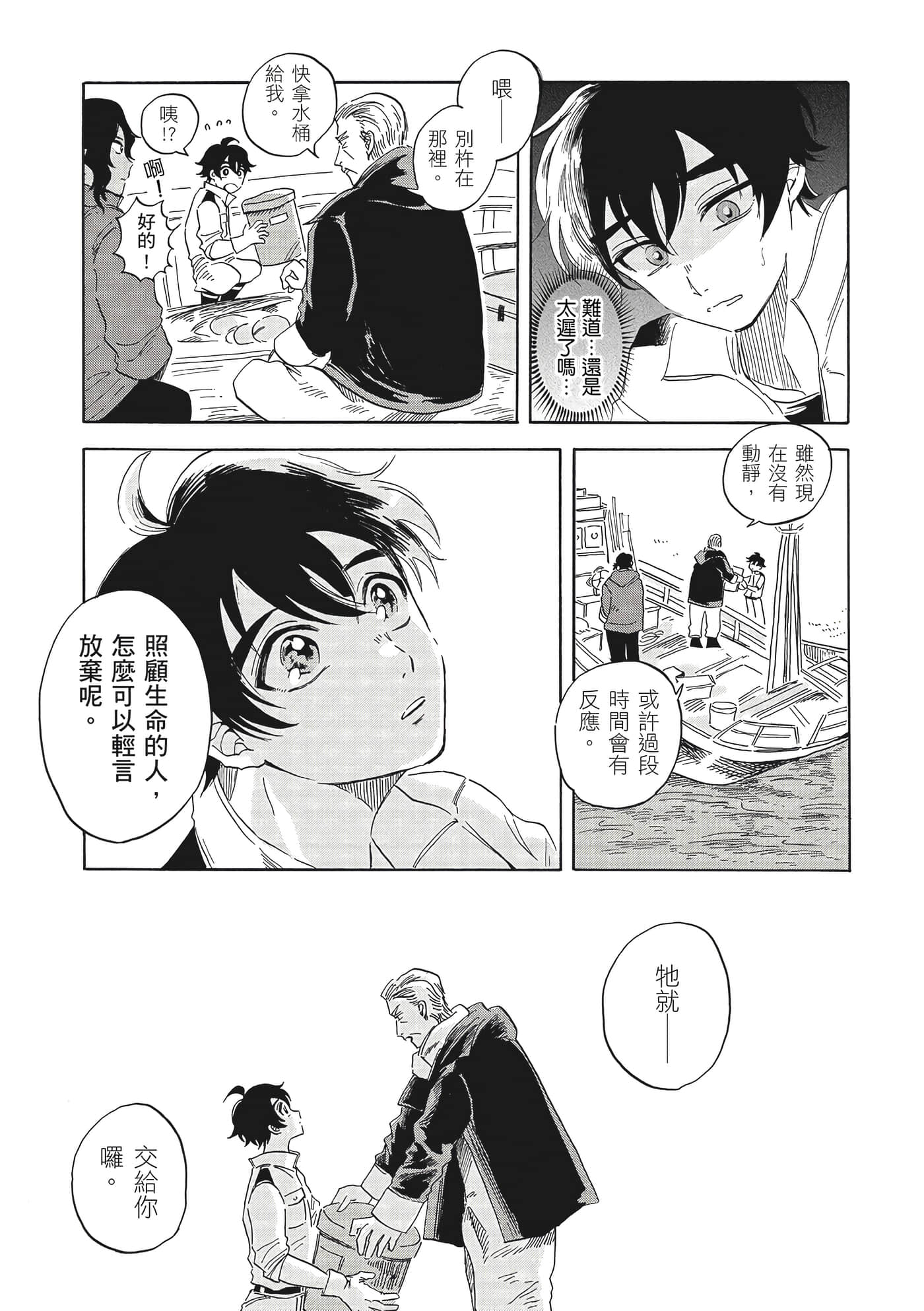 Page 110