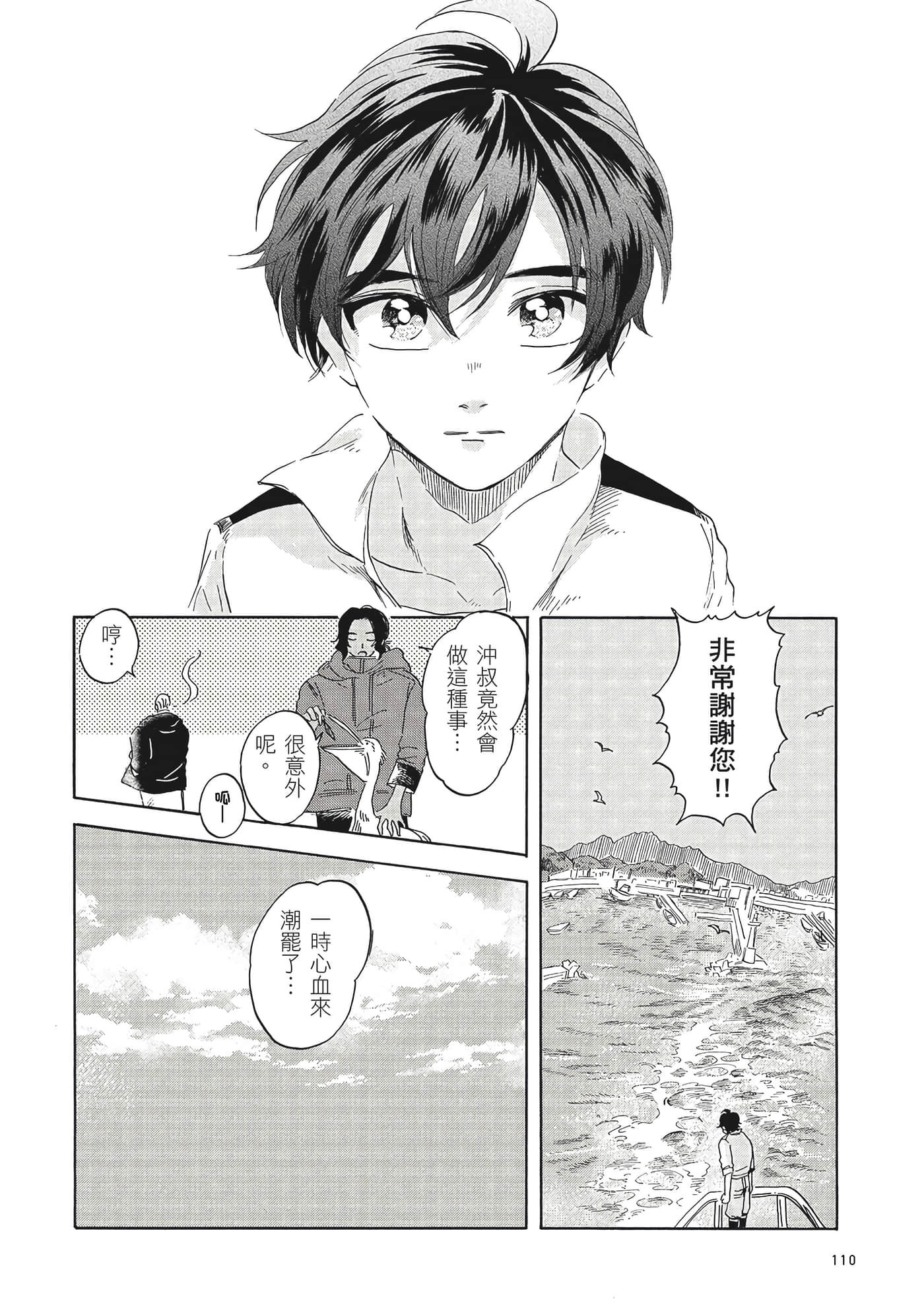 Page 111