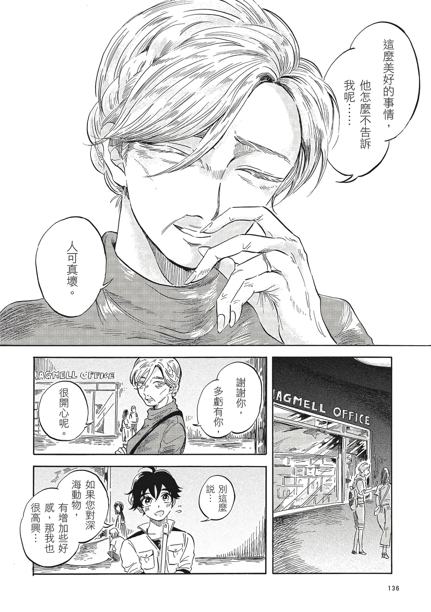Page 137