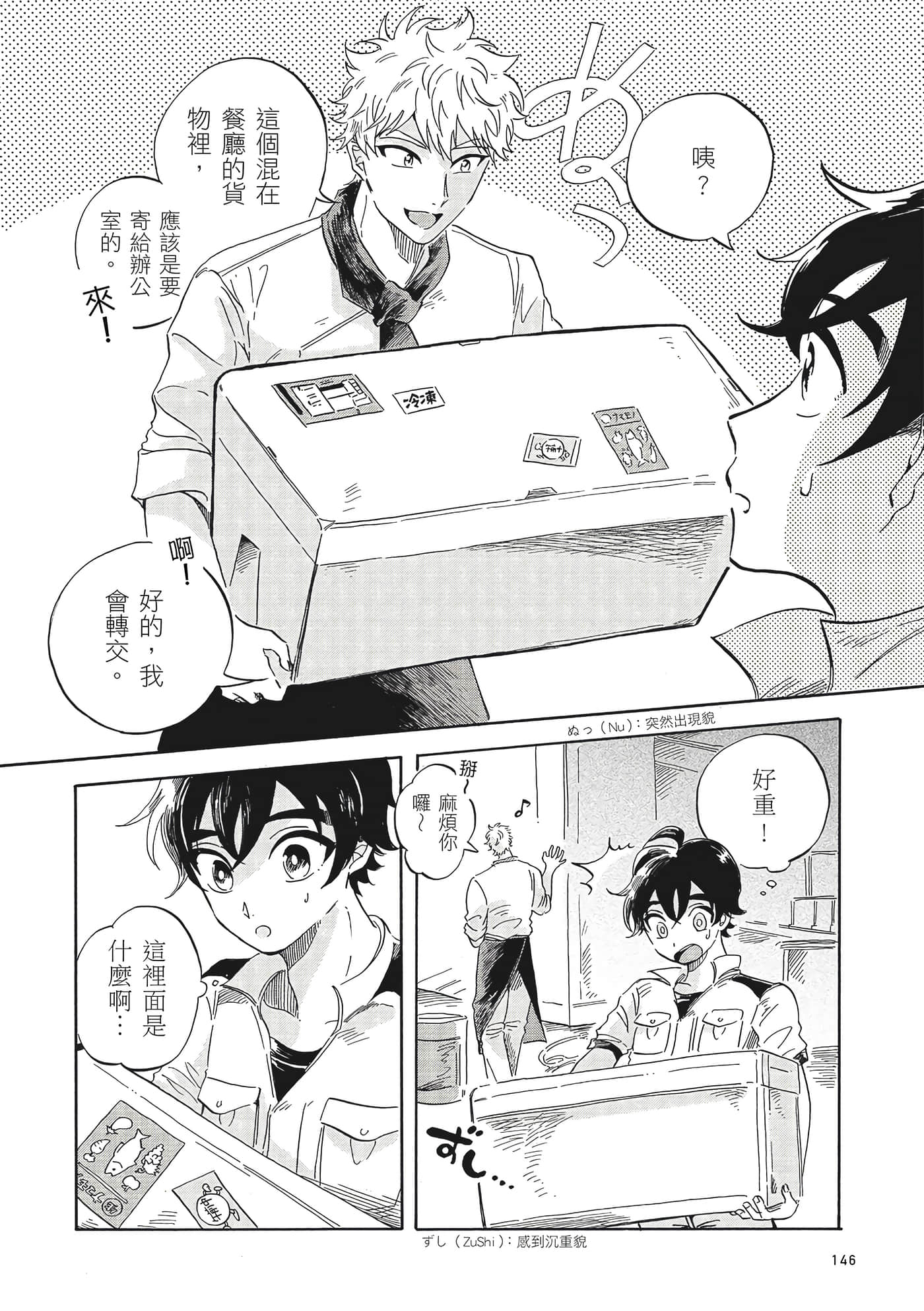 Page 147