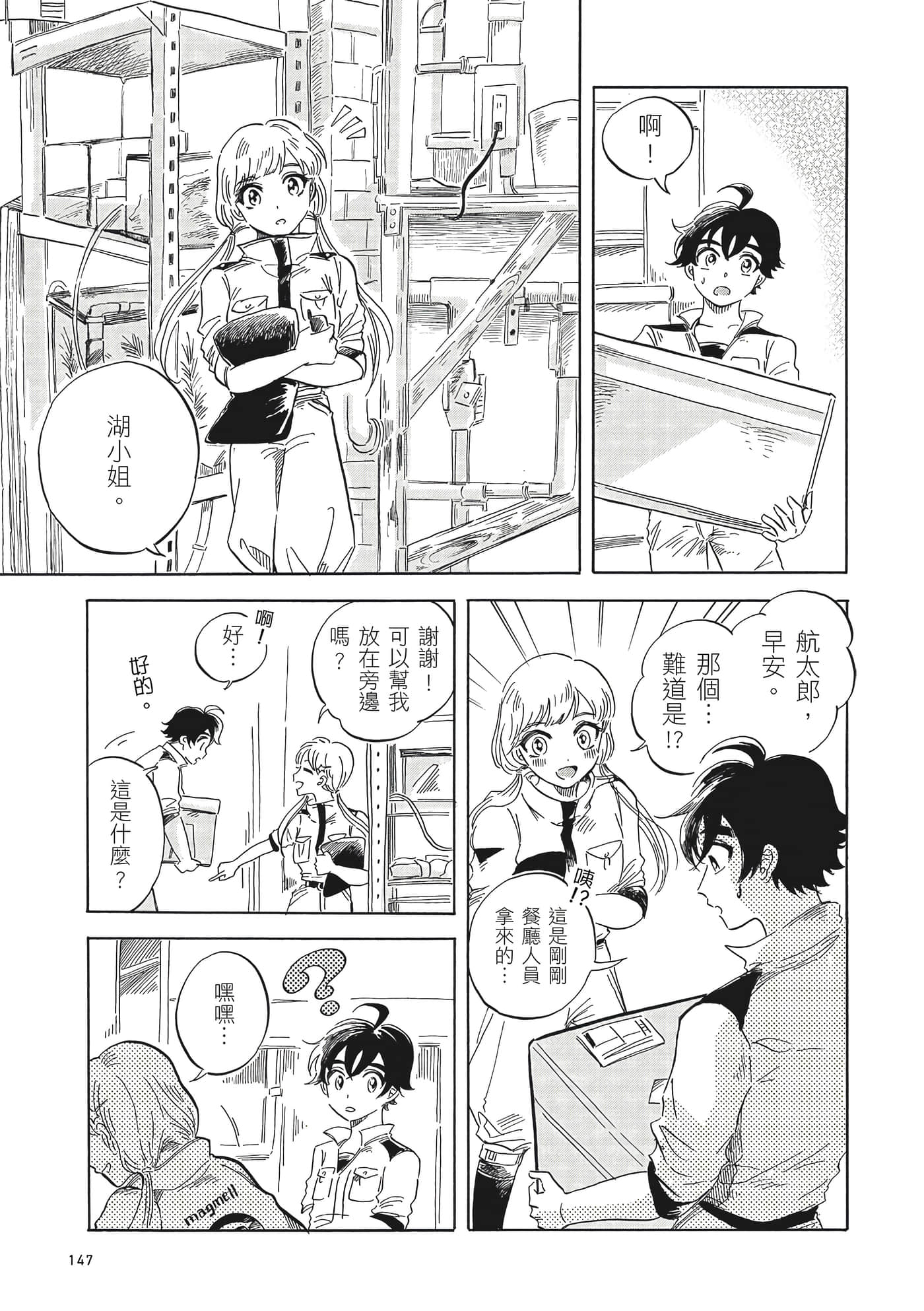 Page 148
