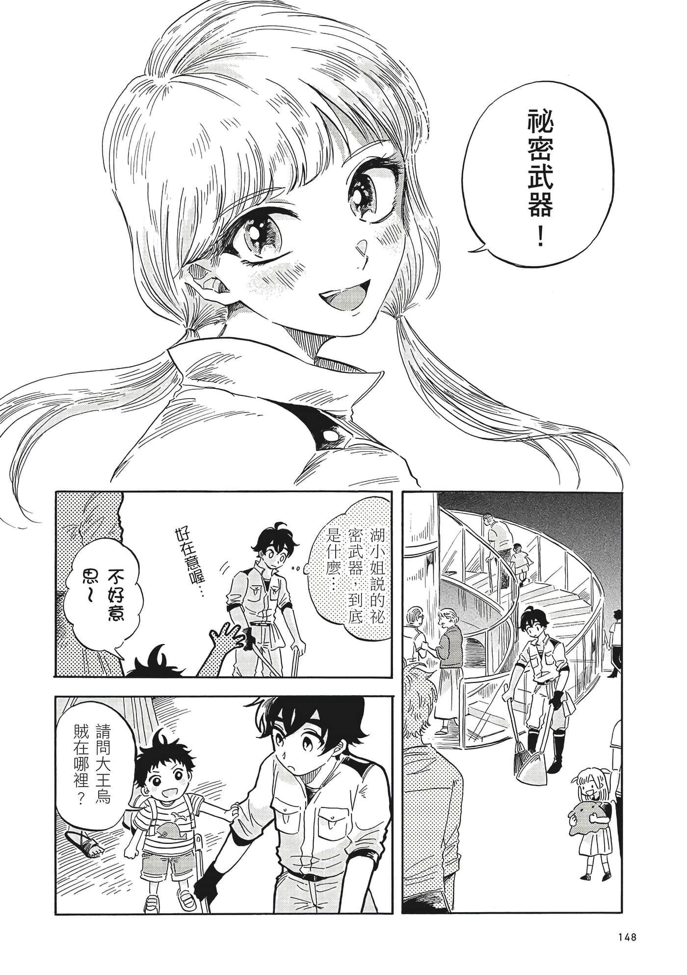 Page 149
