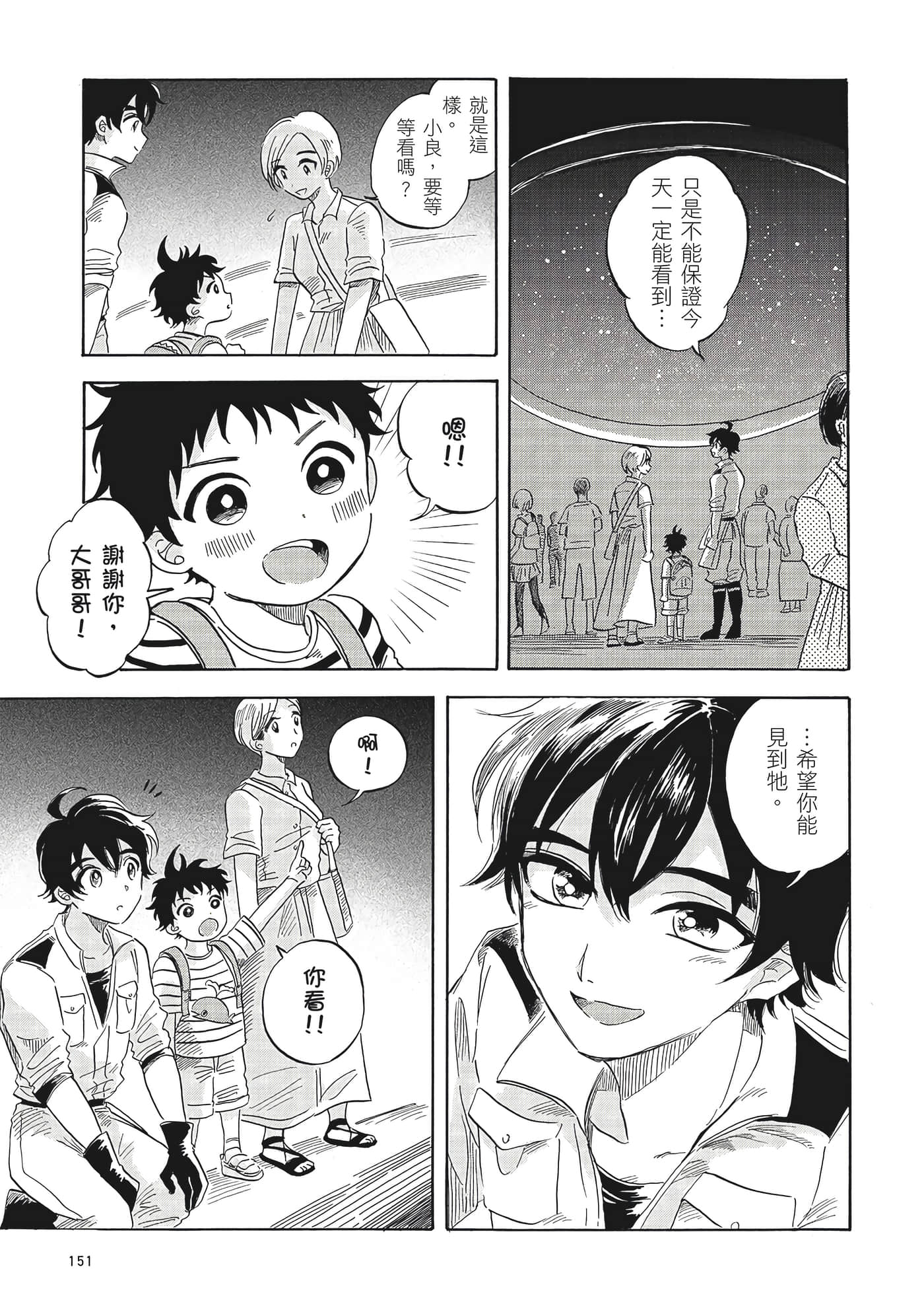 Page 152