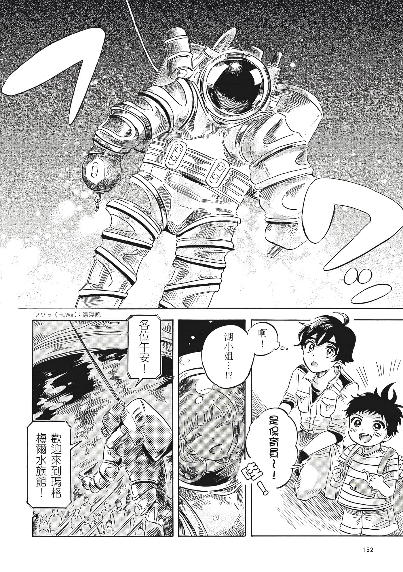 Page 153