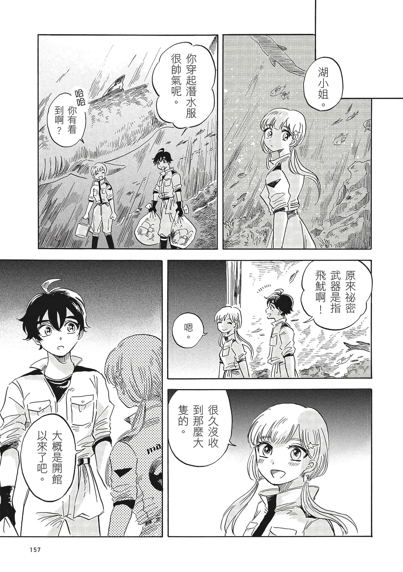 Page 158