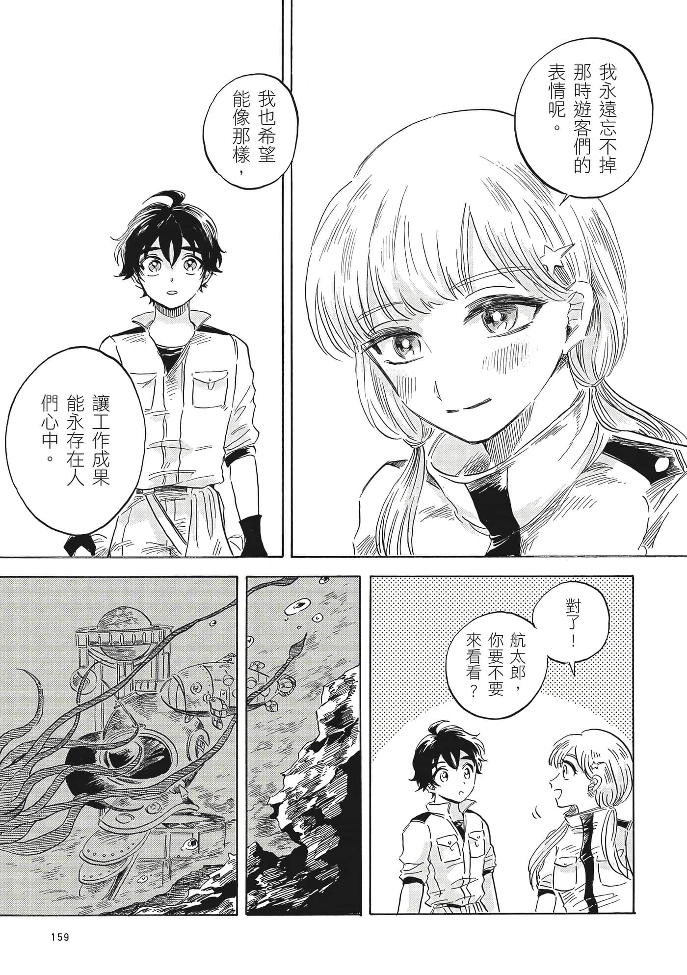 Page 160
