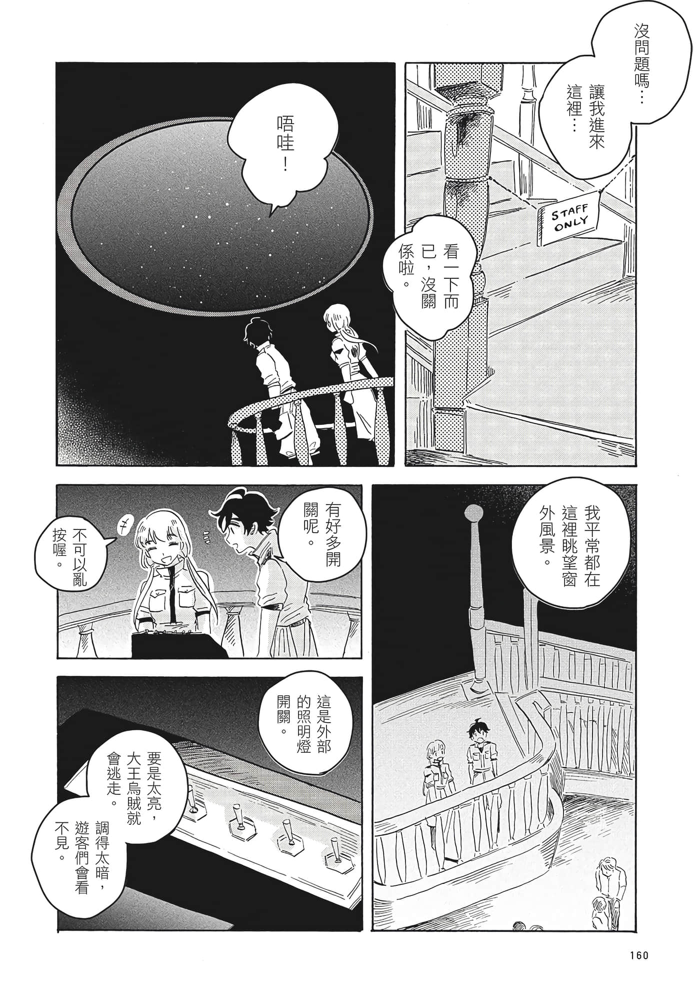 Page 161