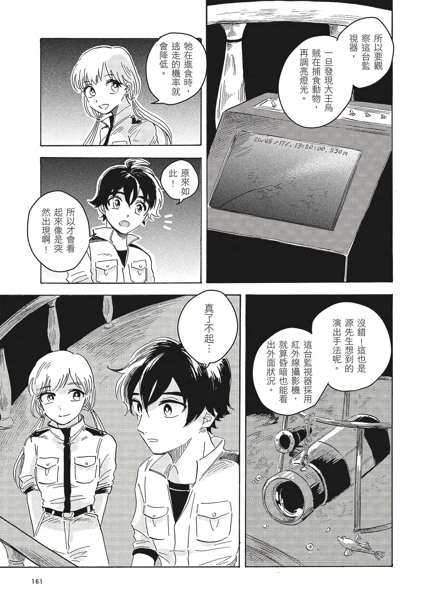 Page 162