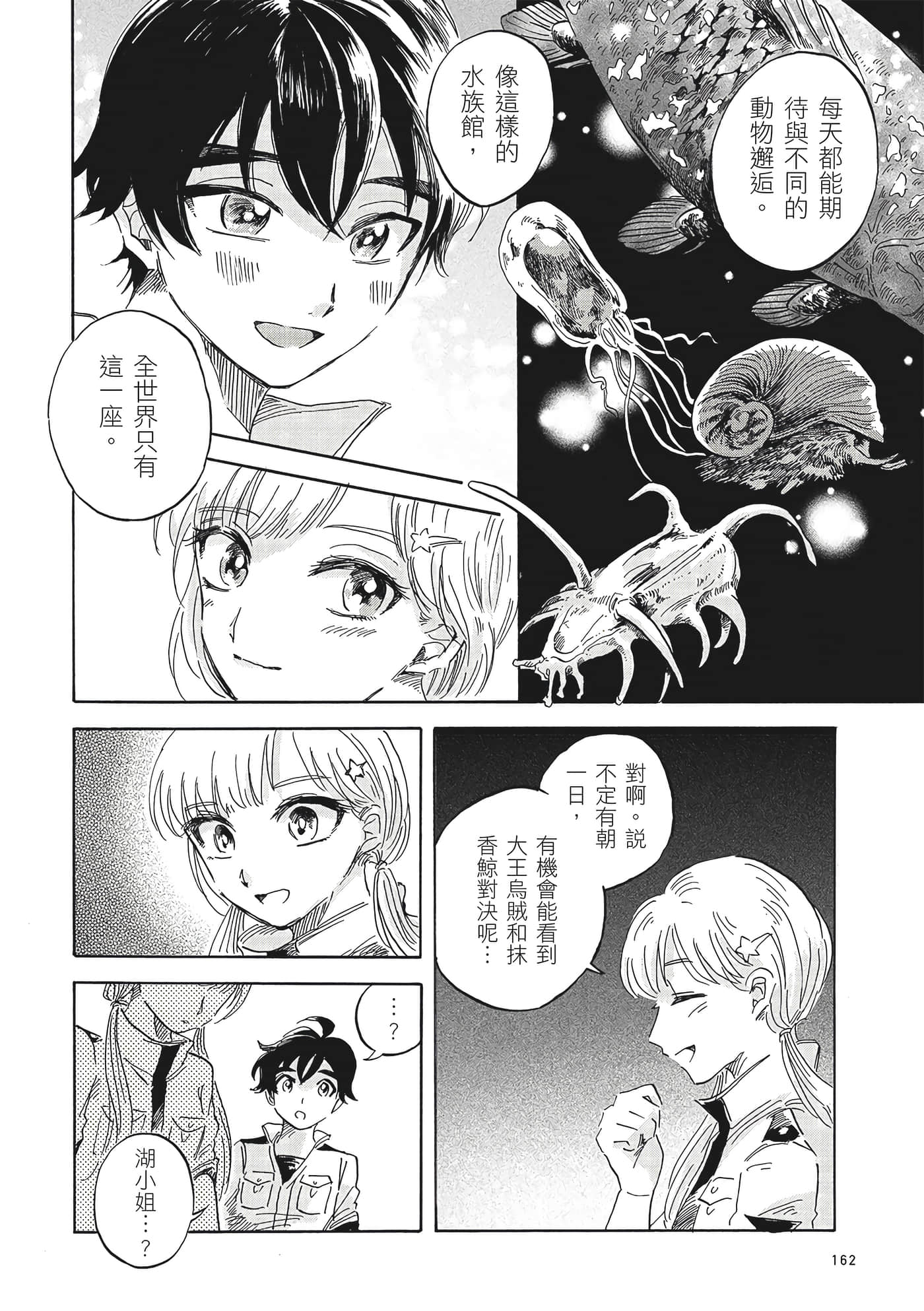 Page 163