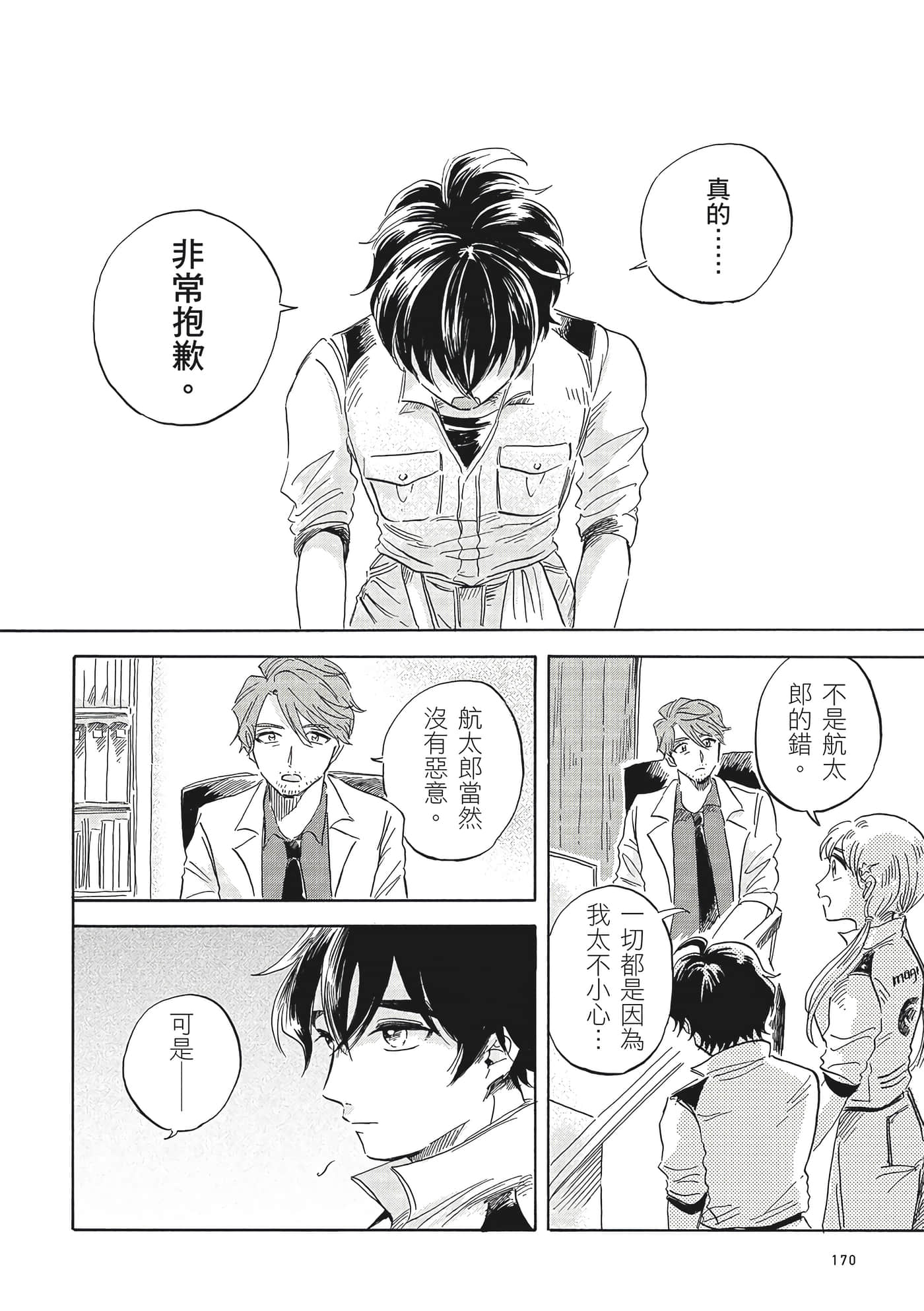 Page 171