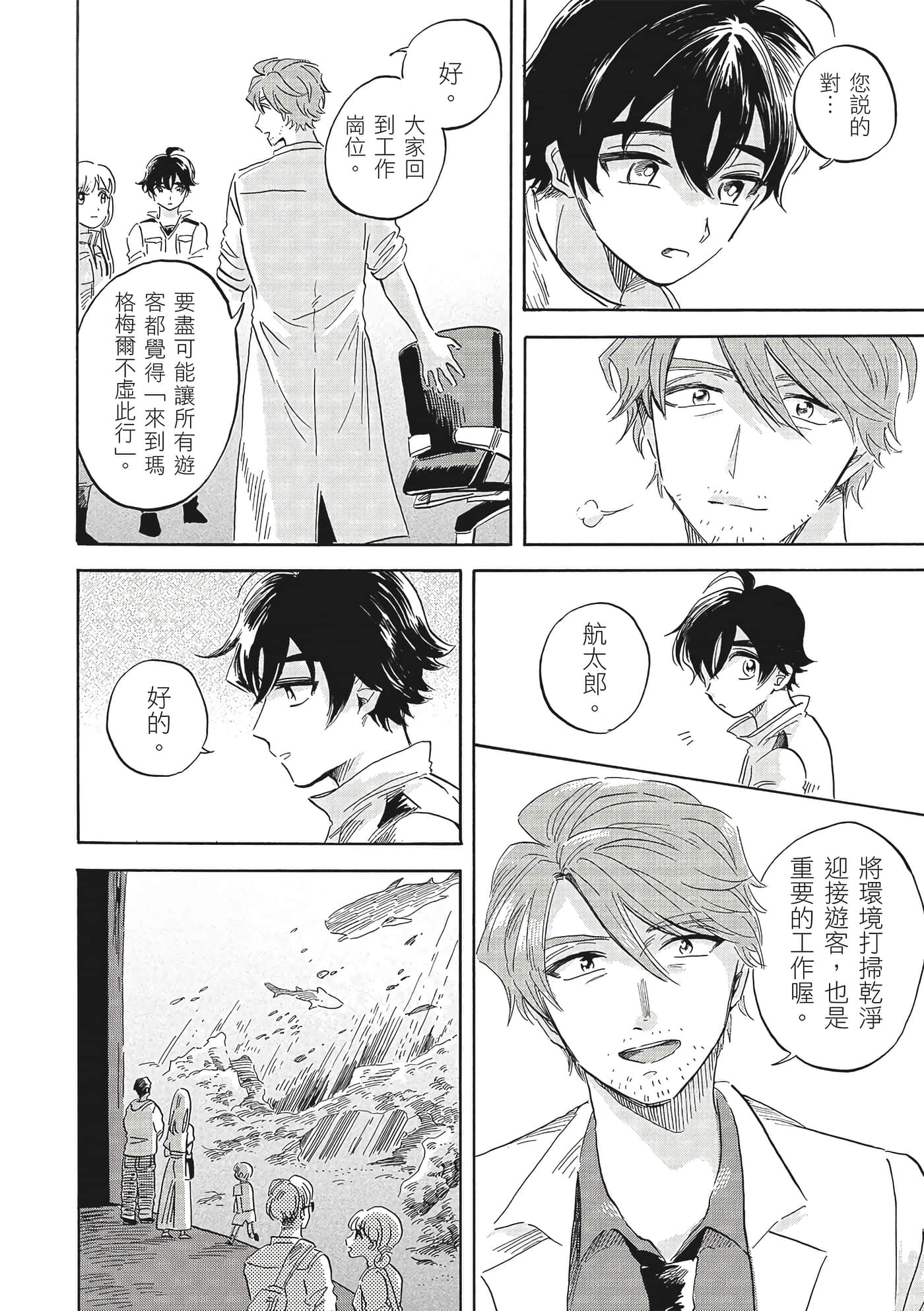 Page 173