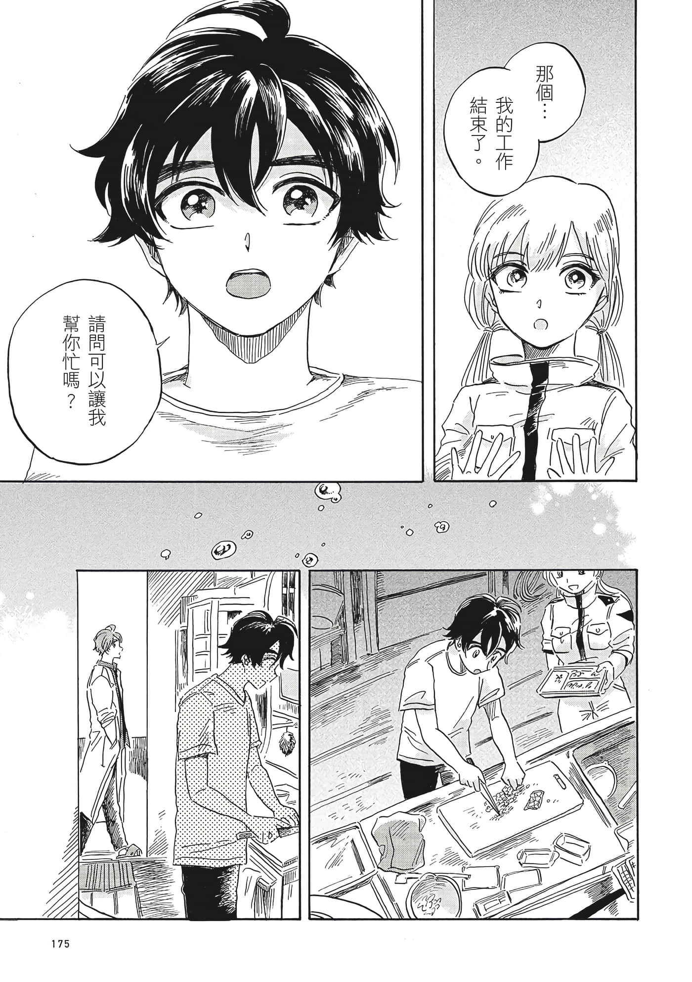 Page 176