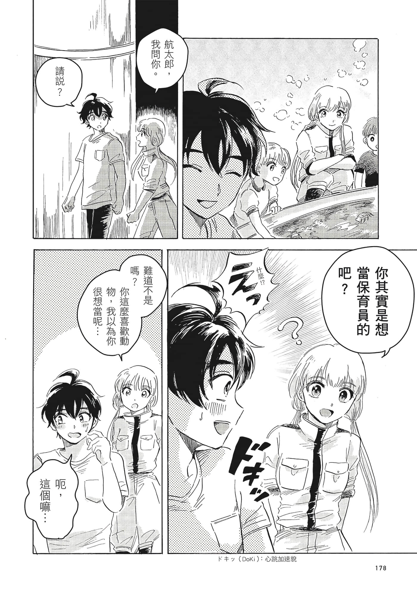 Page 179