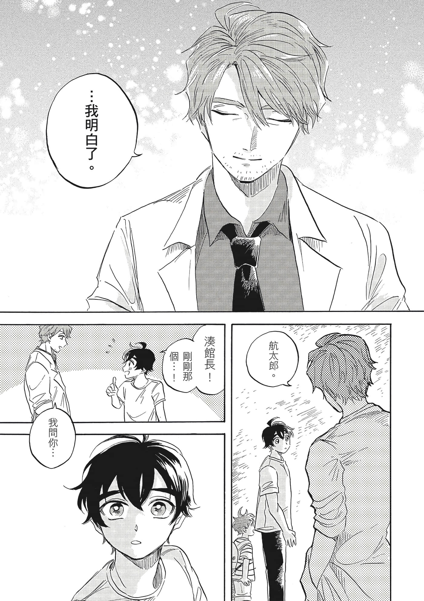 Page 190