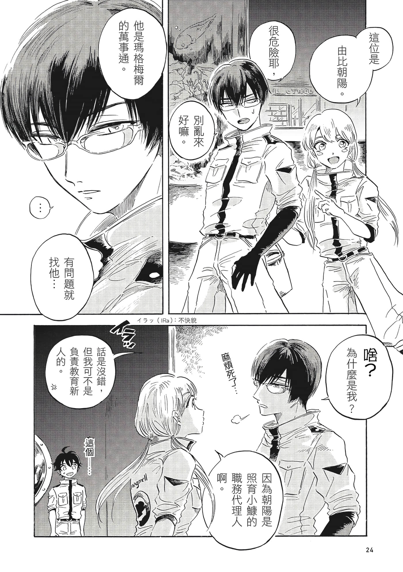 Page 25