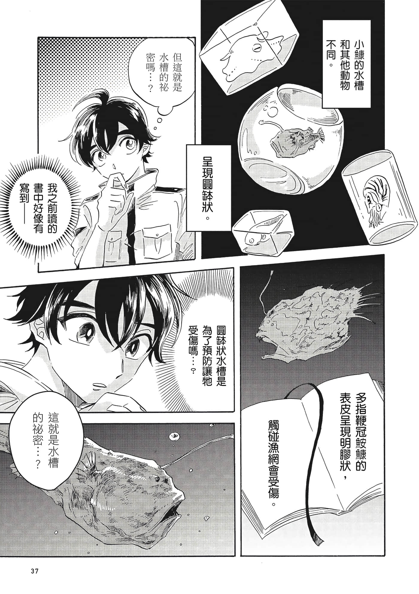 Page 38