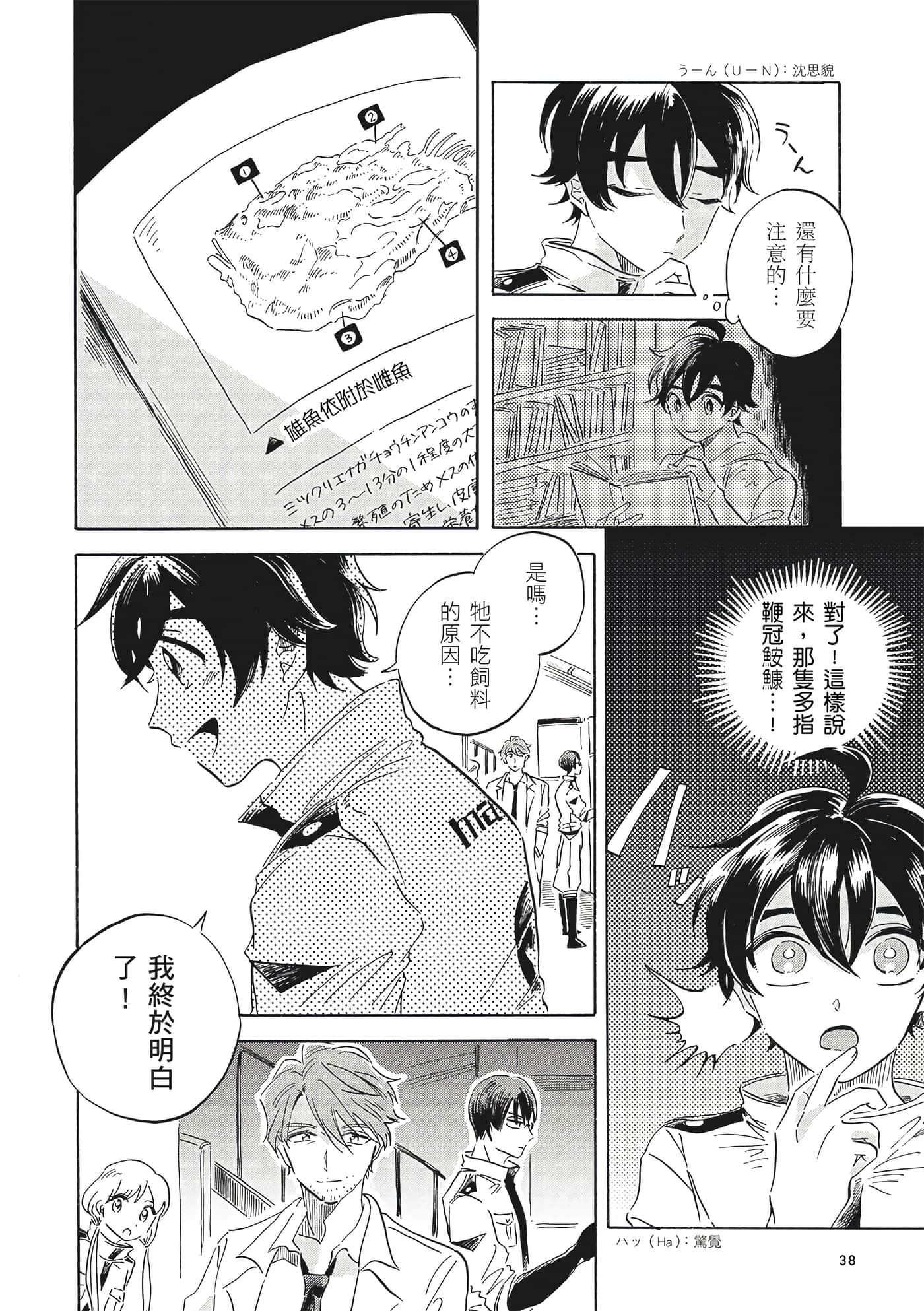 Page 39