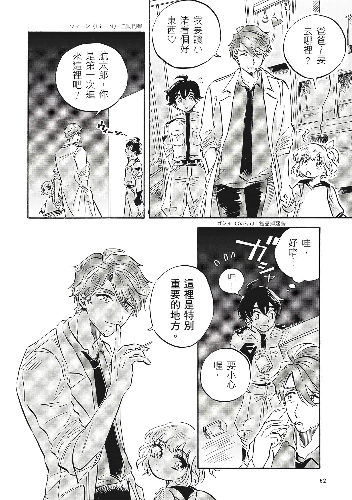 Page 63