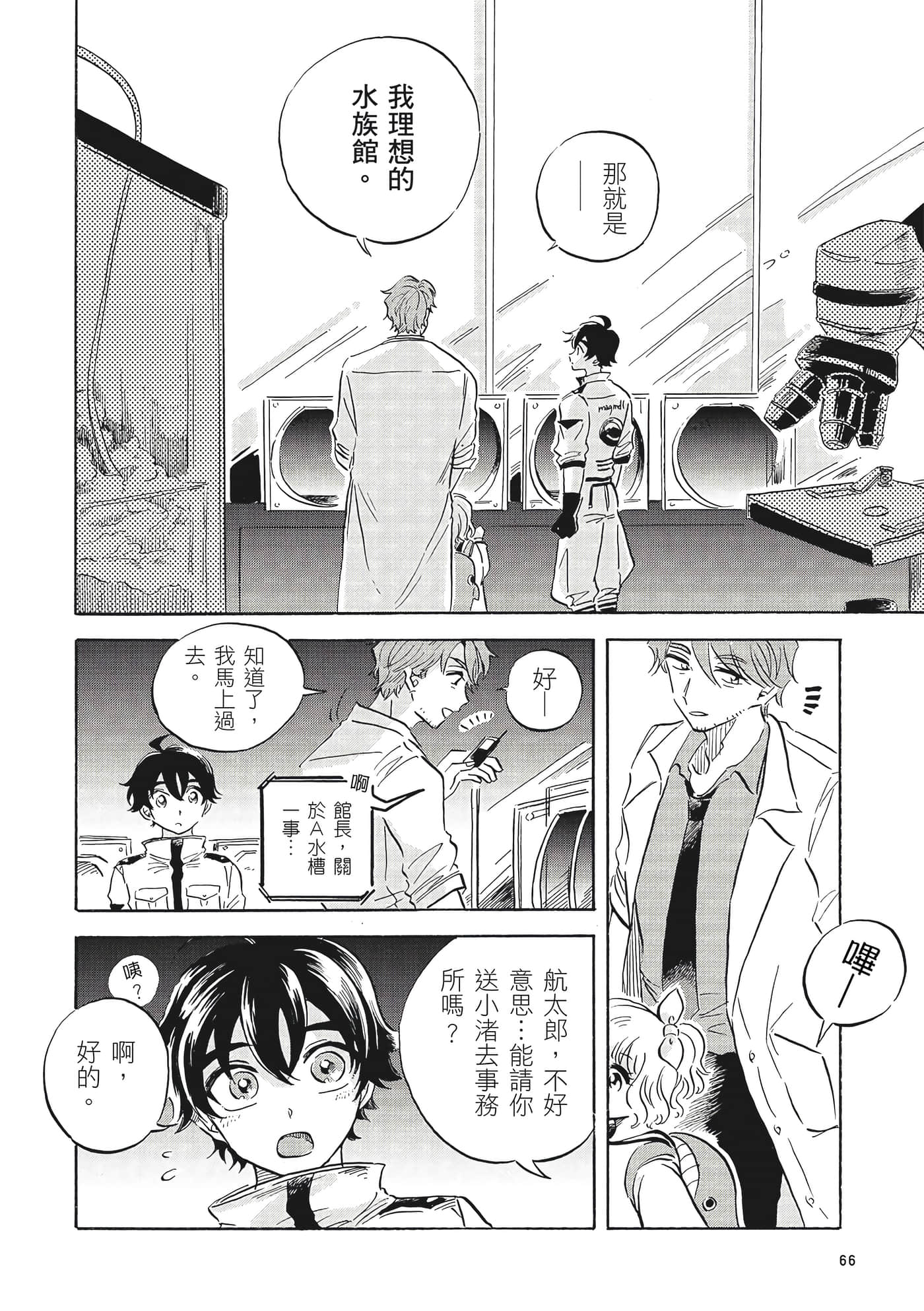 Page 67