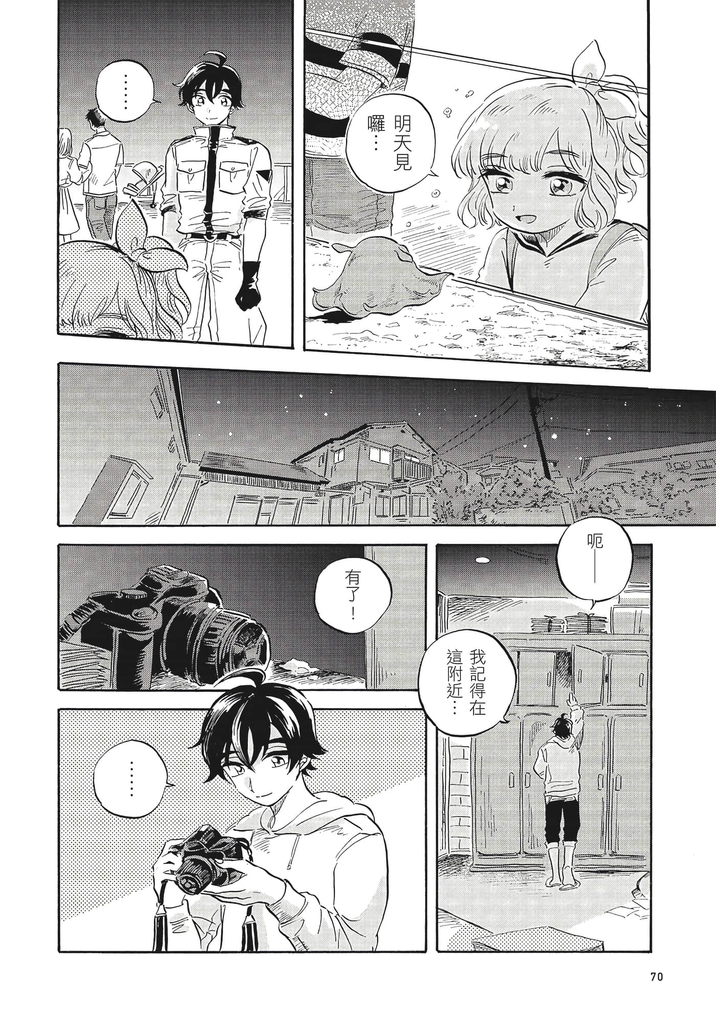 Page 71