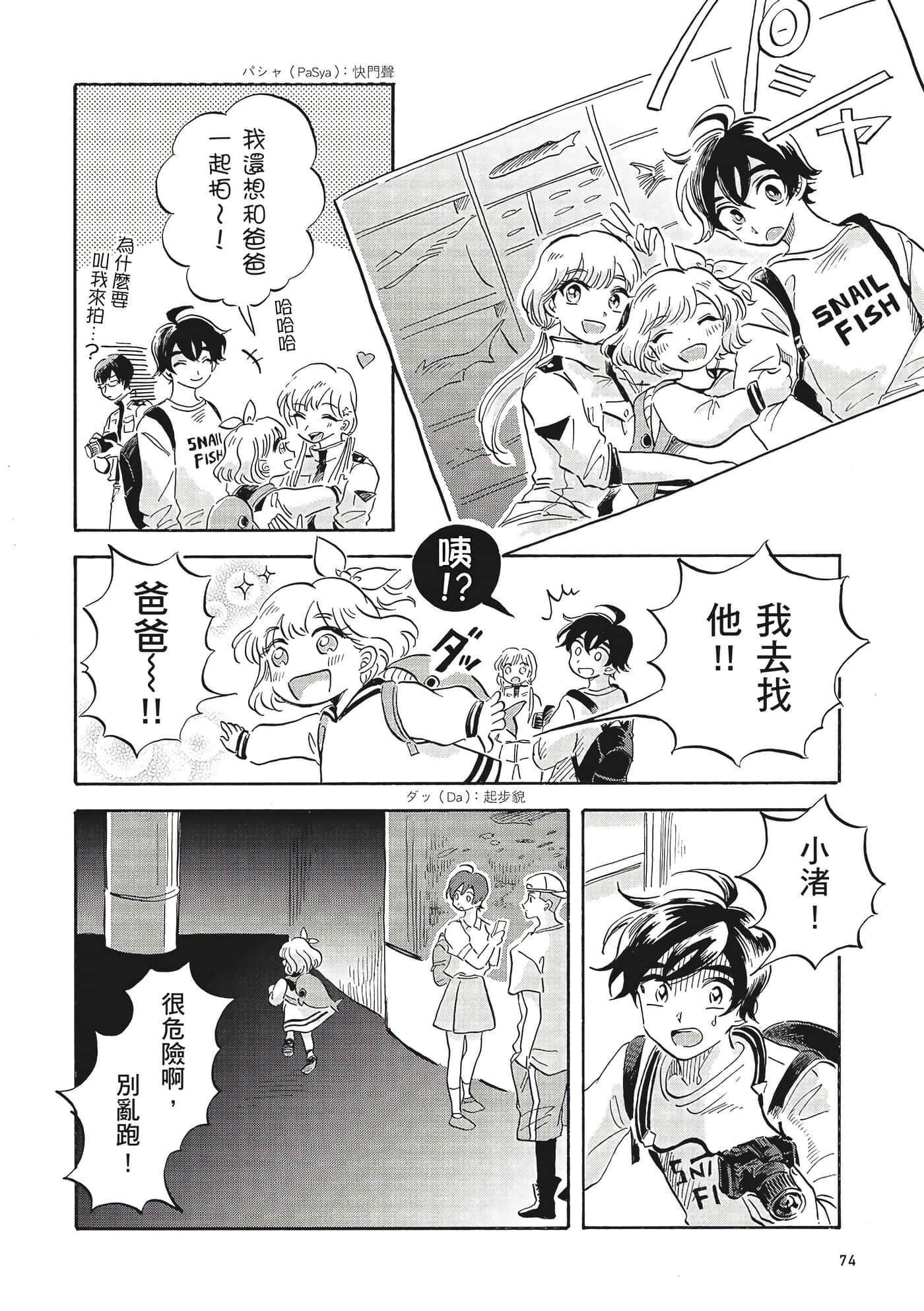 Page 75