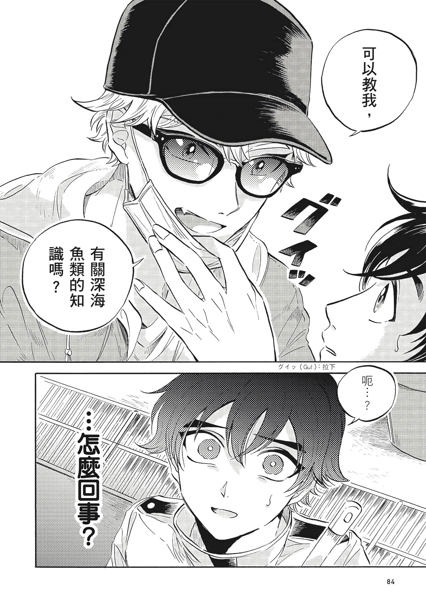 Page 85