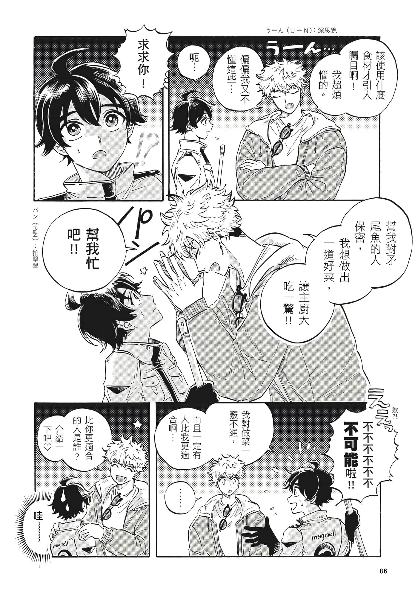 Page 87