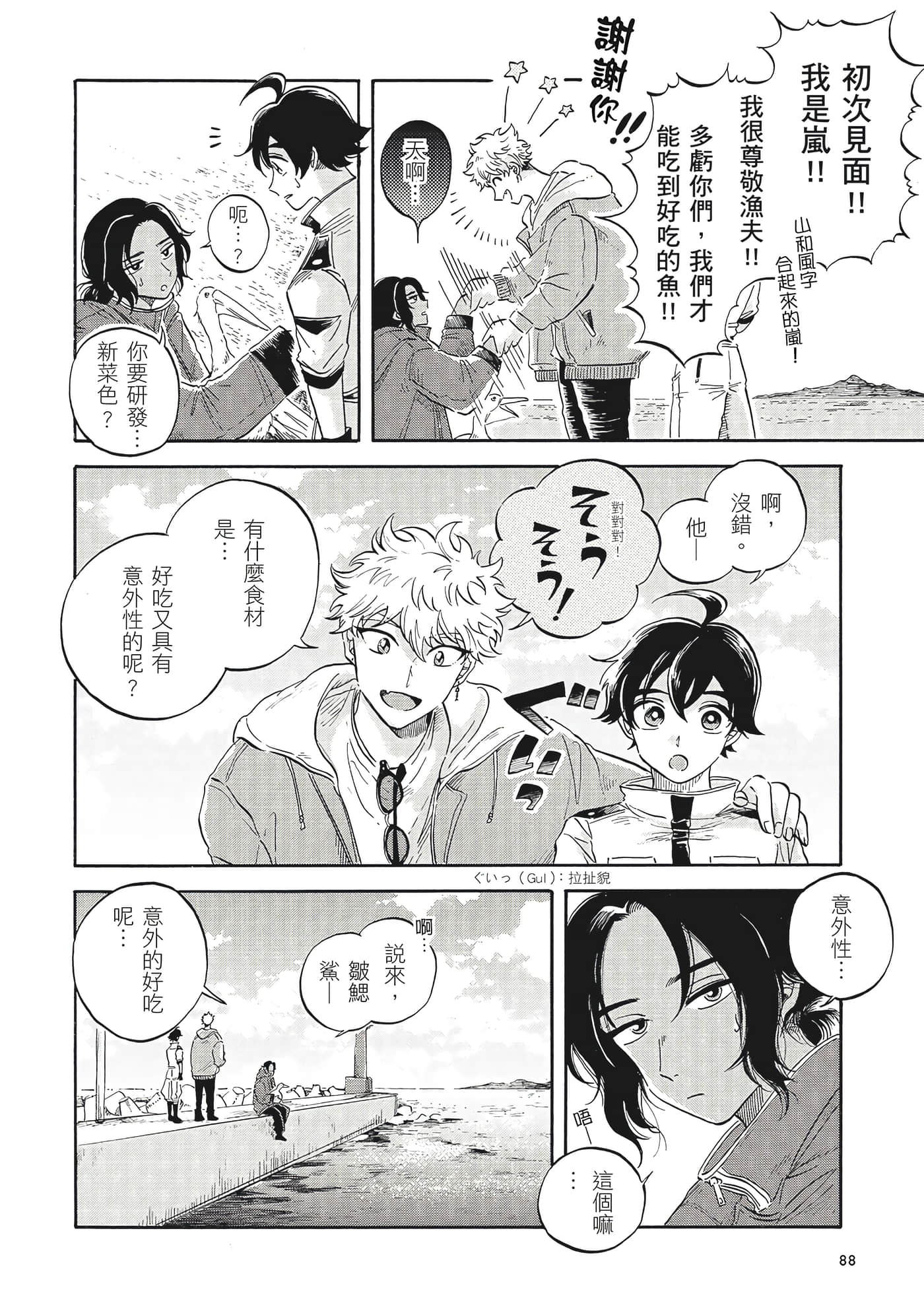 Page 89