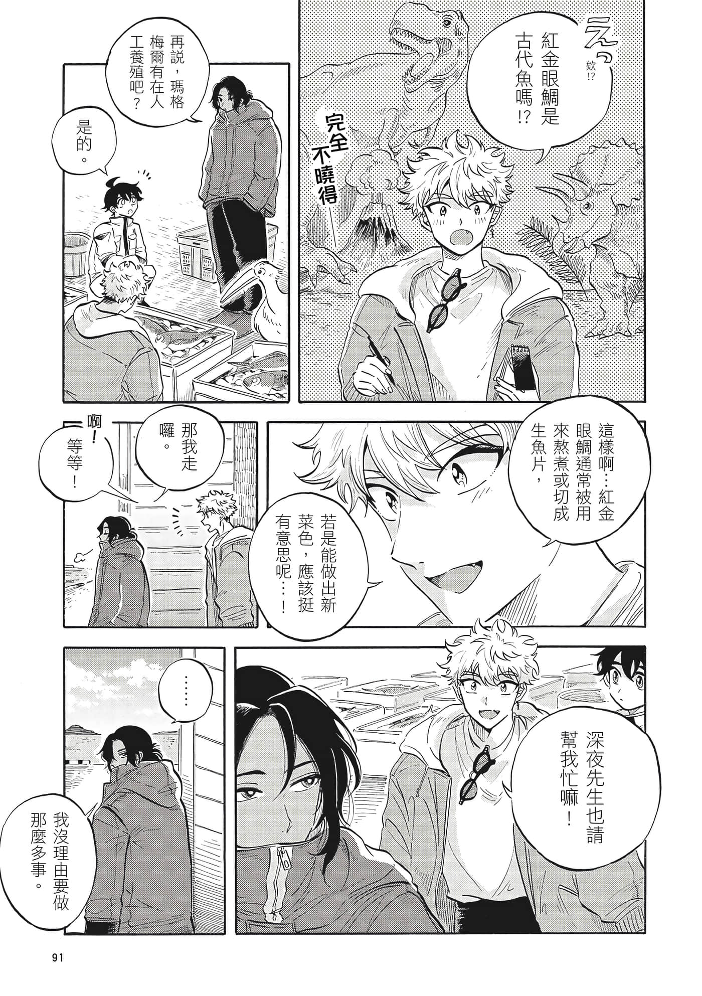Page 92