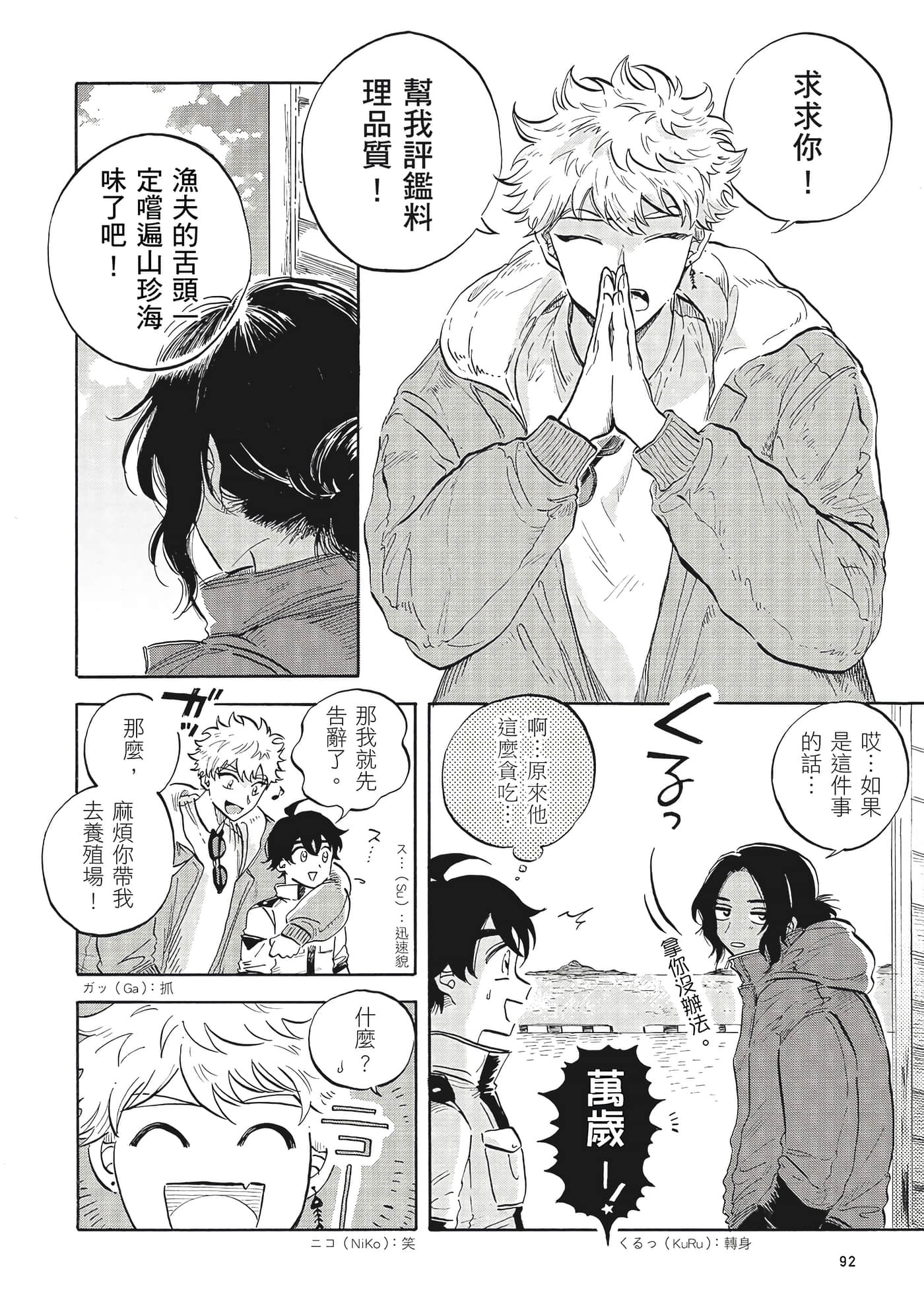 Page 93