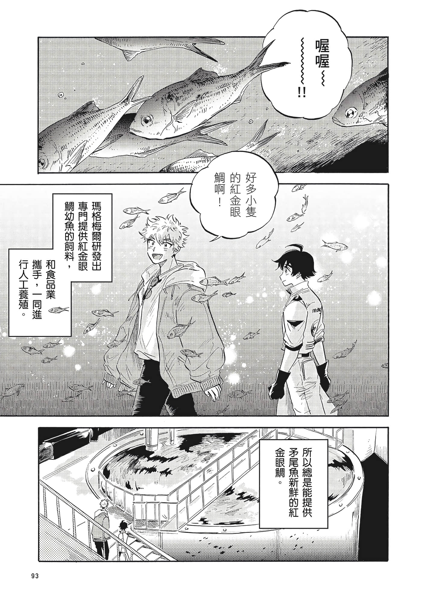 Page 94