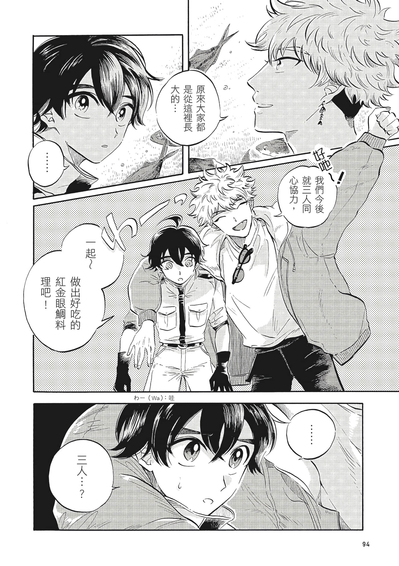 Page 95