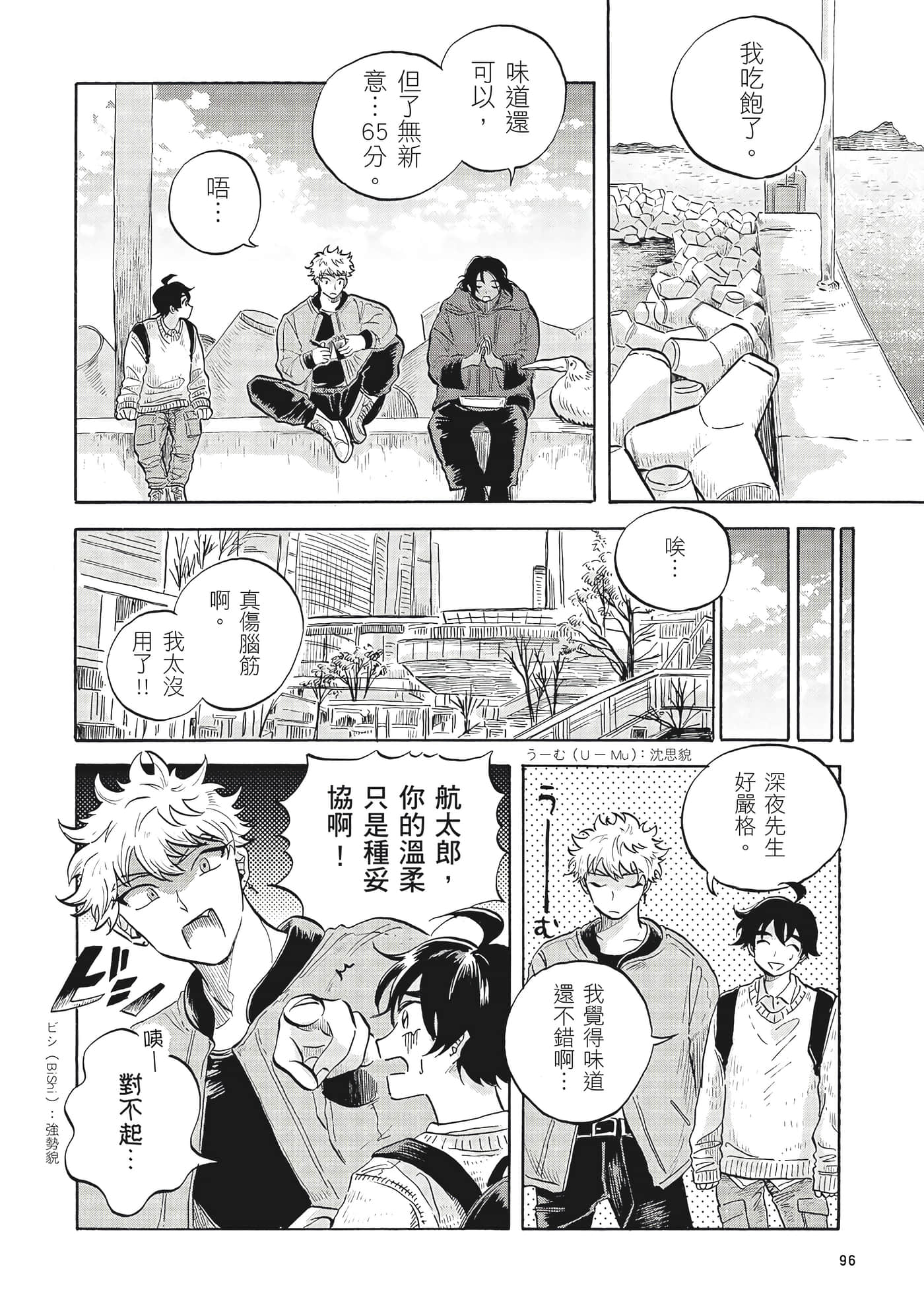Page 97
