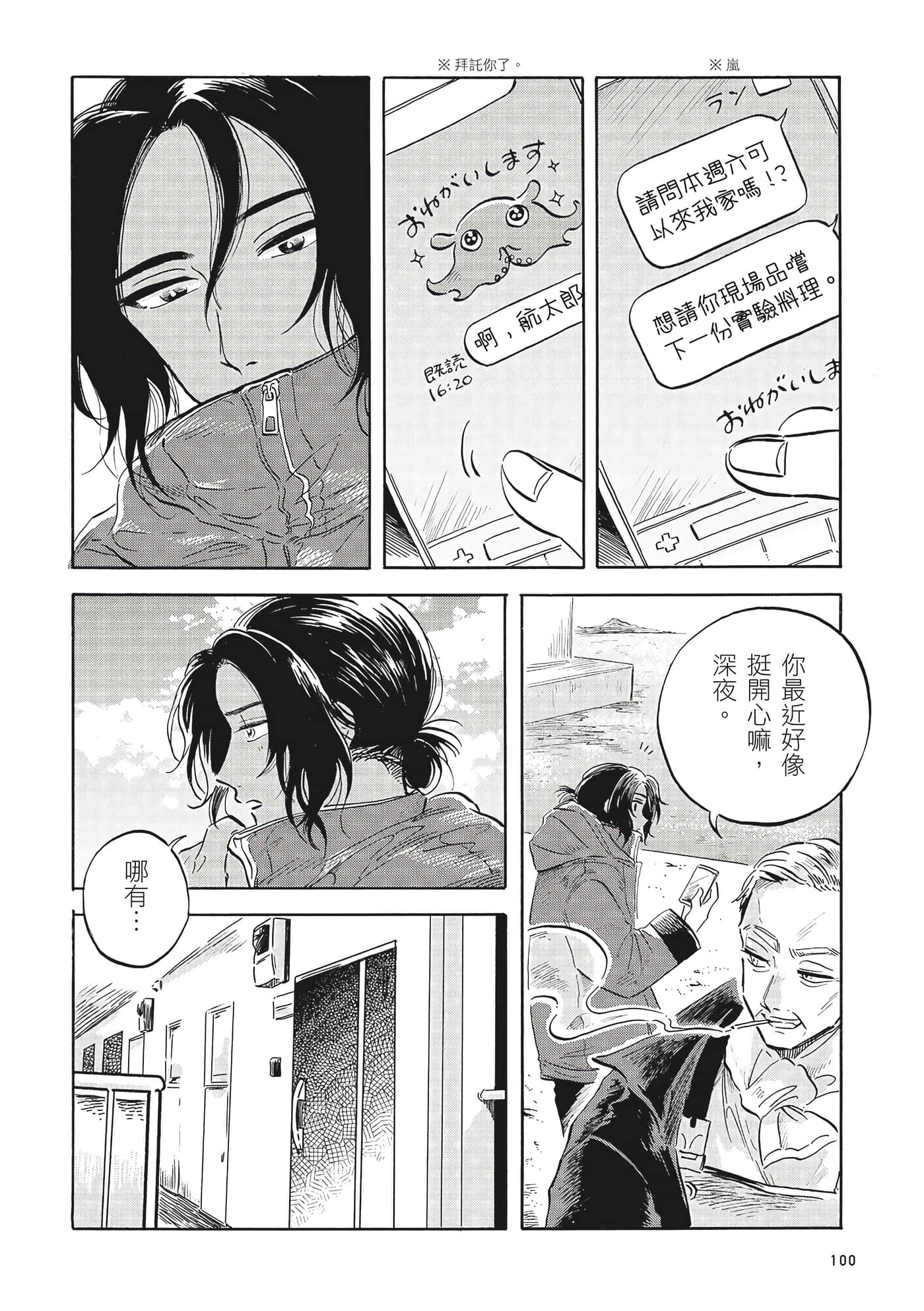 Page 101