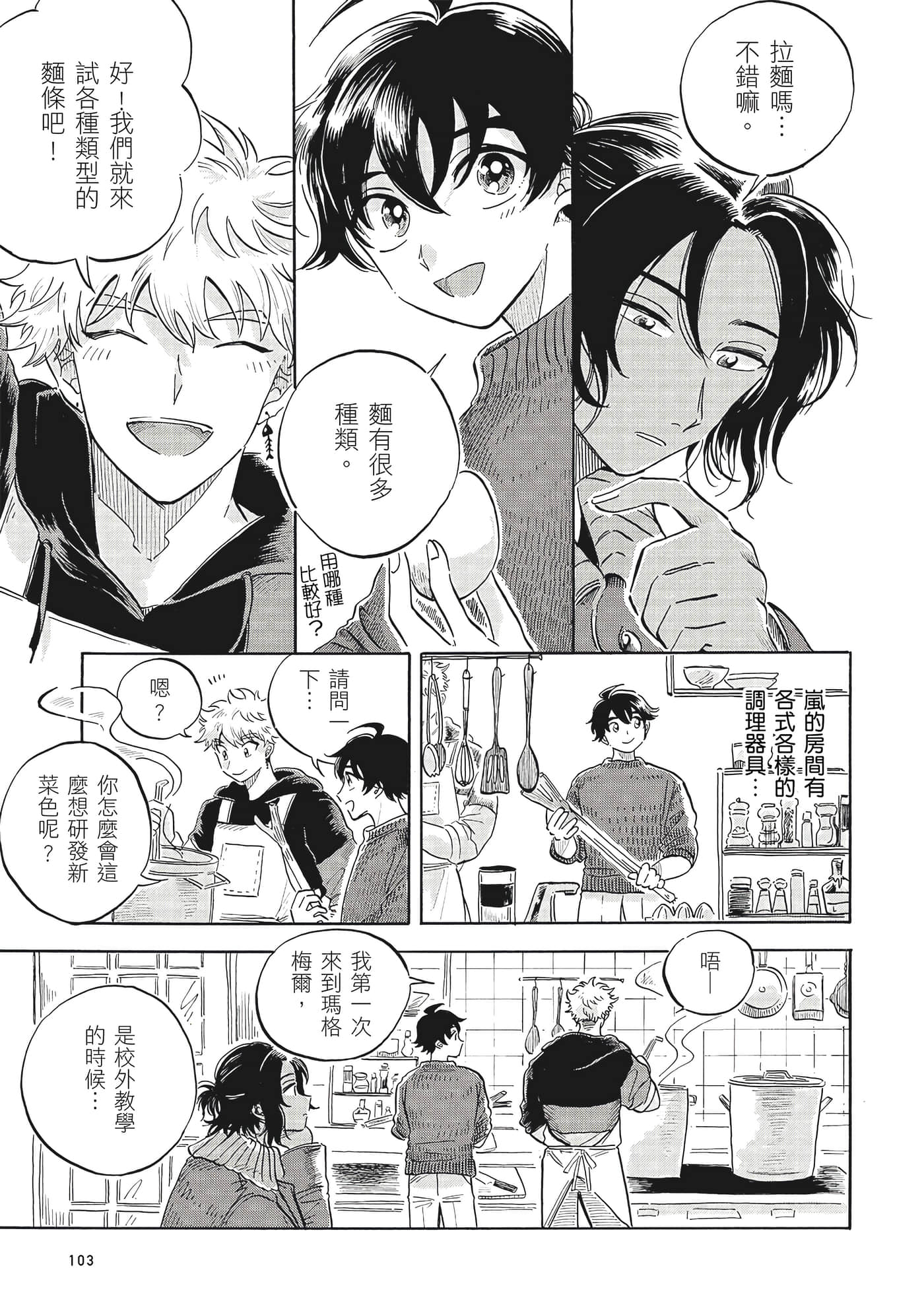 Page 104