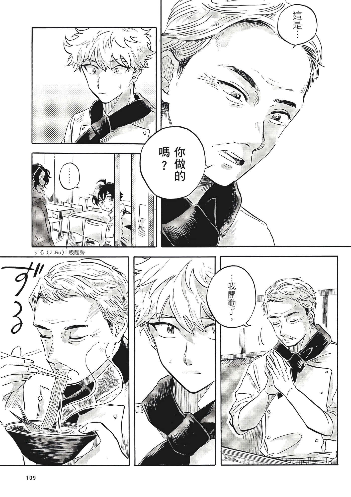 Page 110