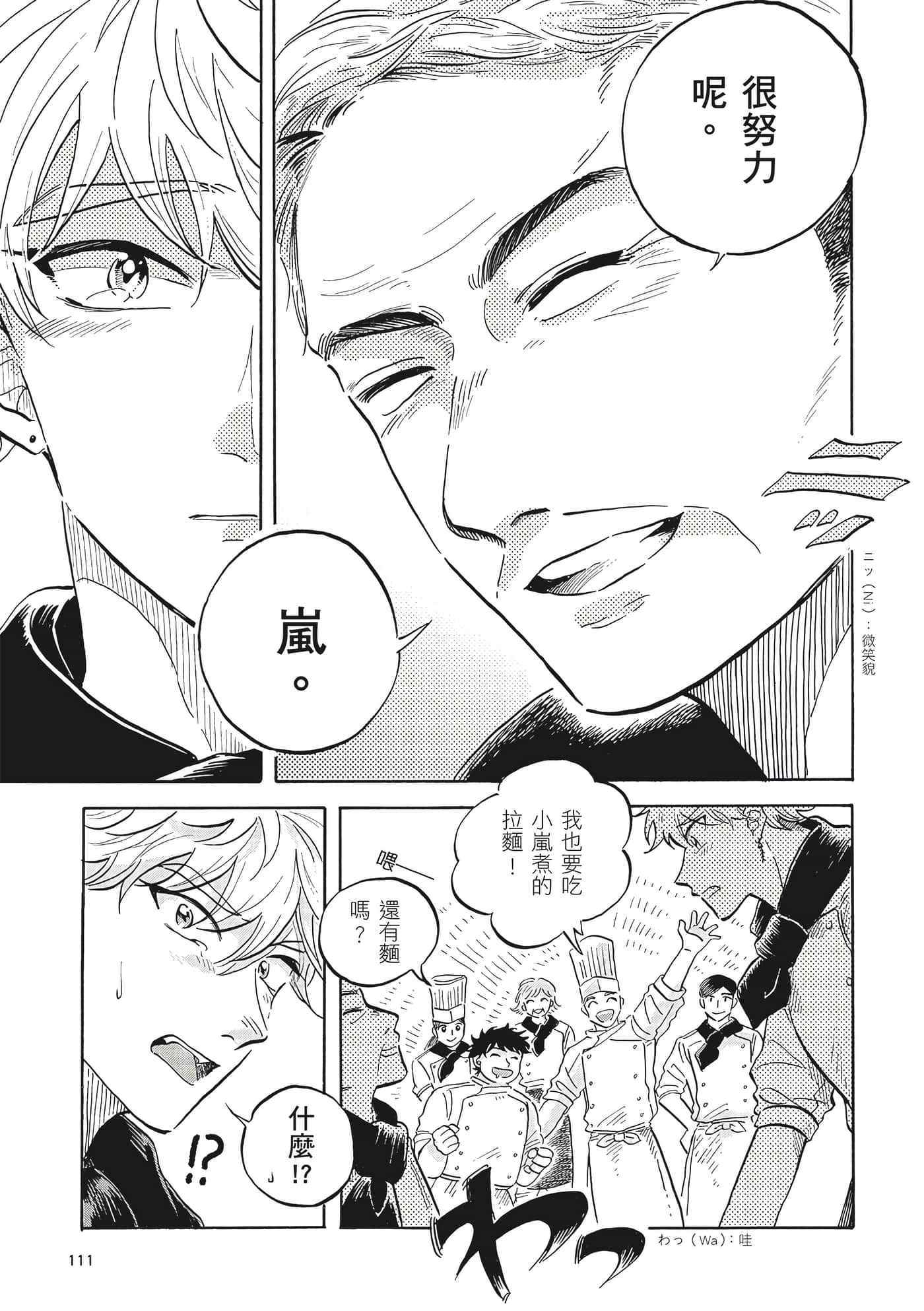 Page 112