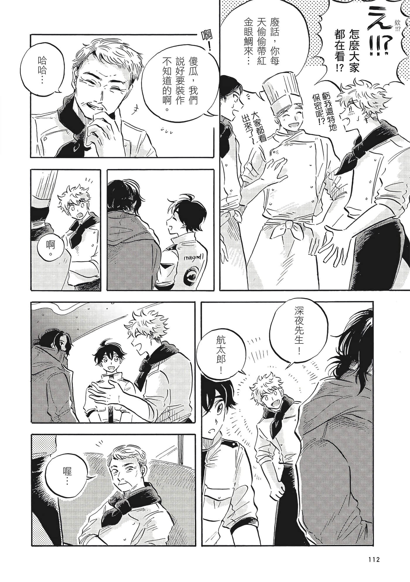 Page 113