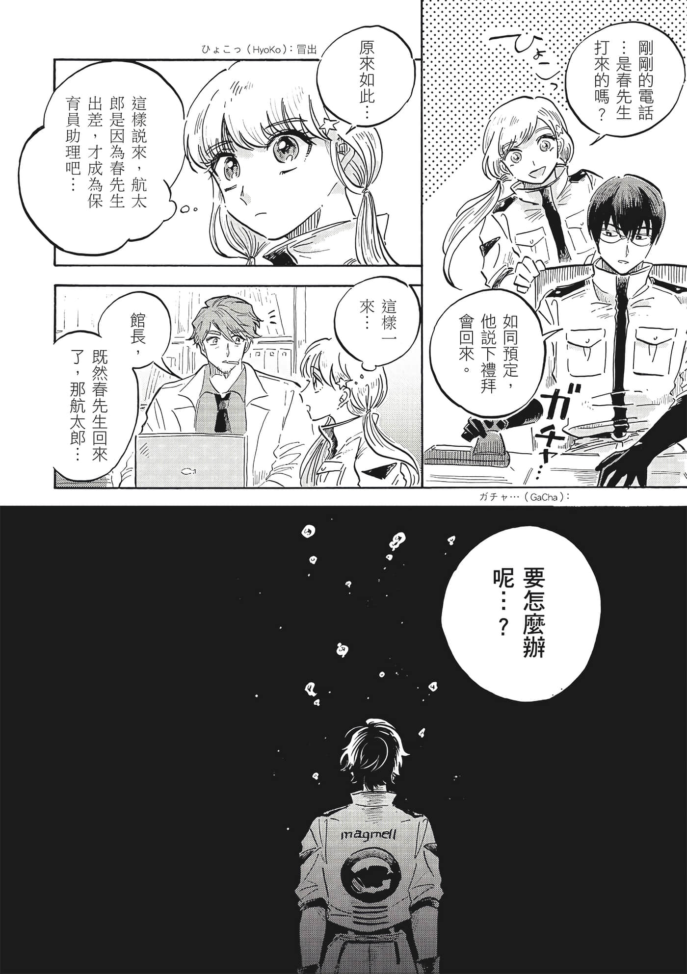 Page 119