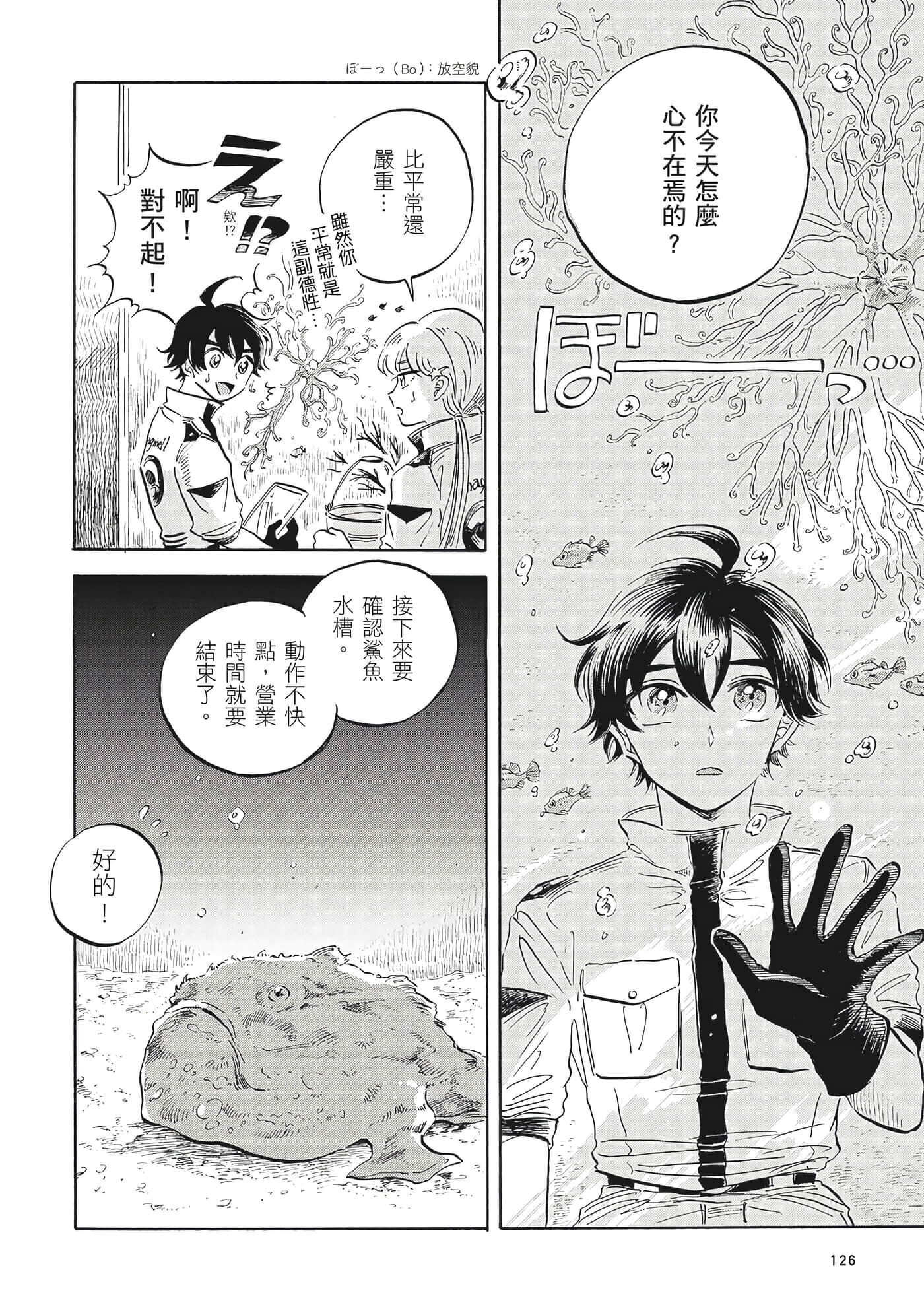 Page 127