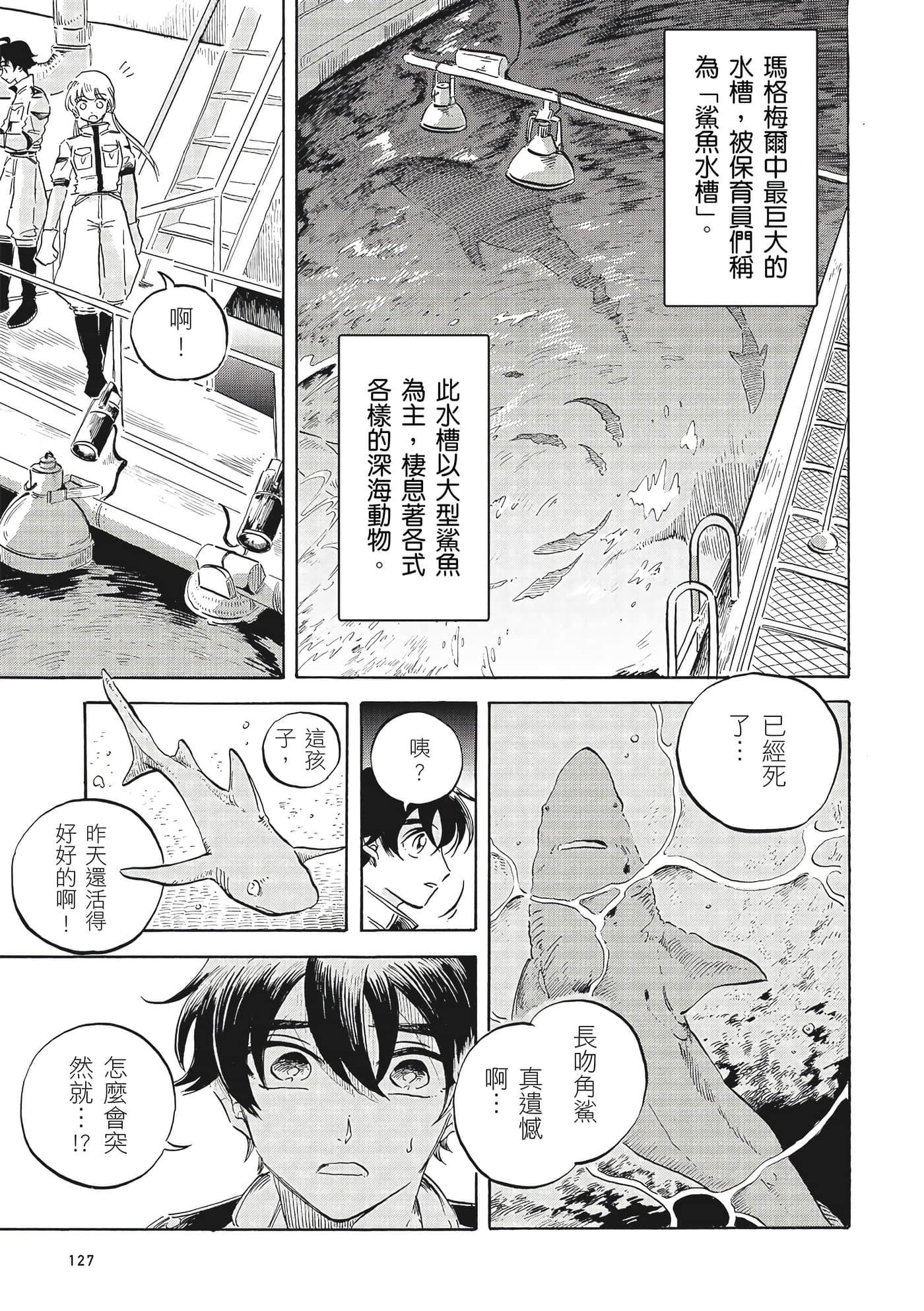 Page 128
