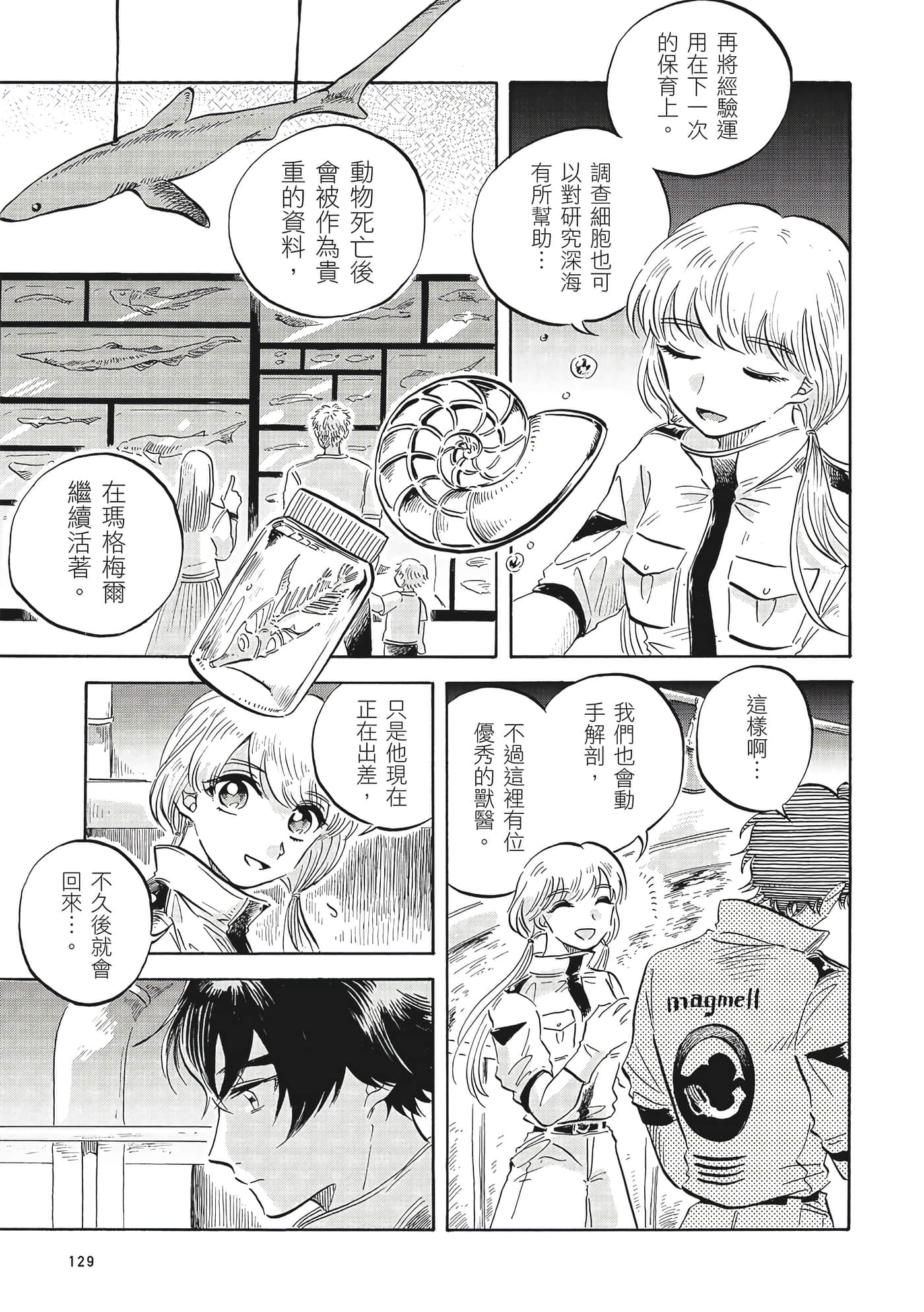 Page 130