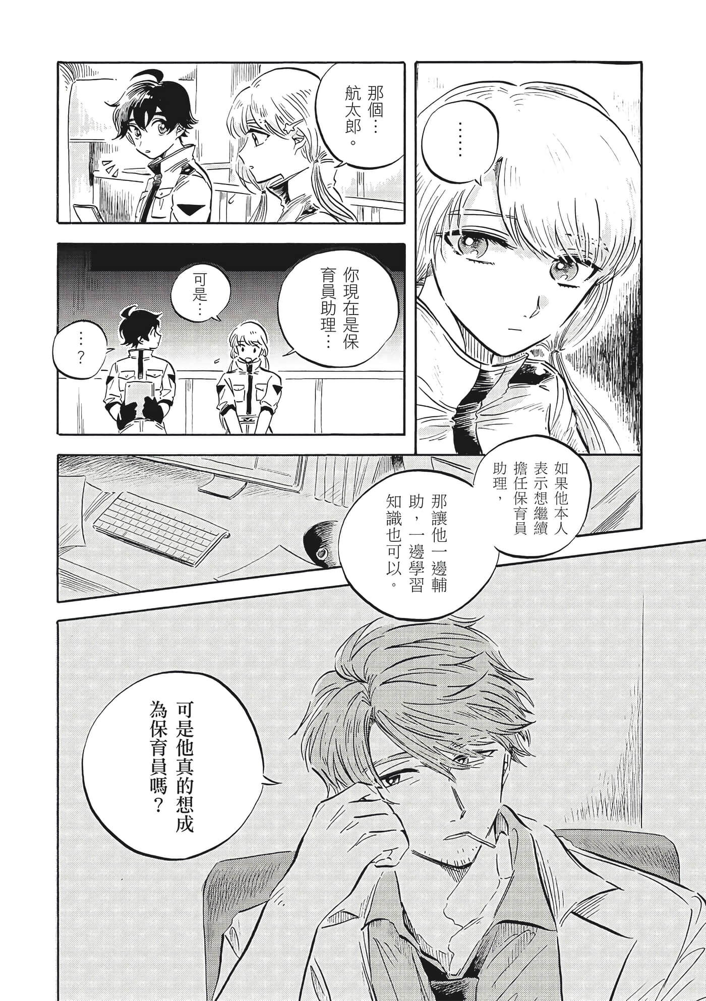 Page 131