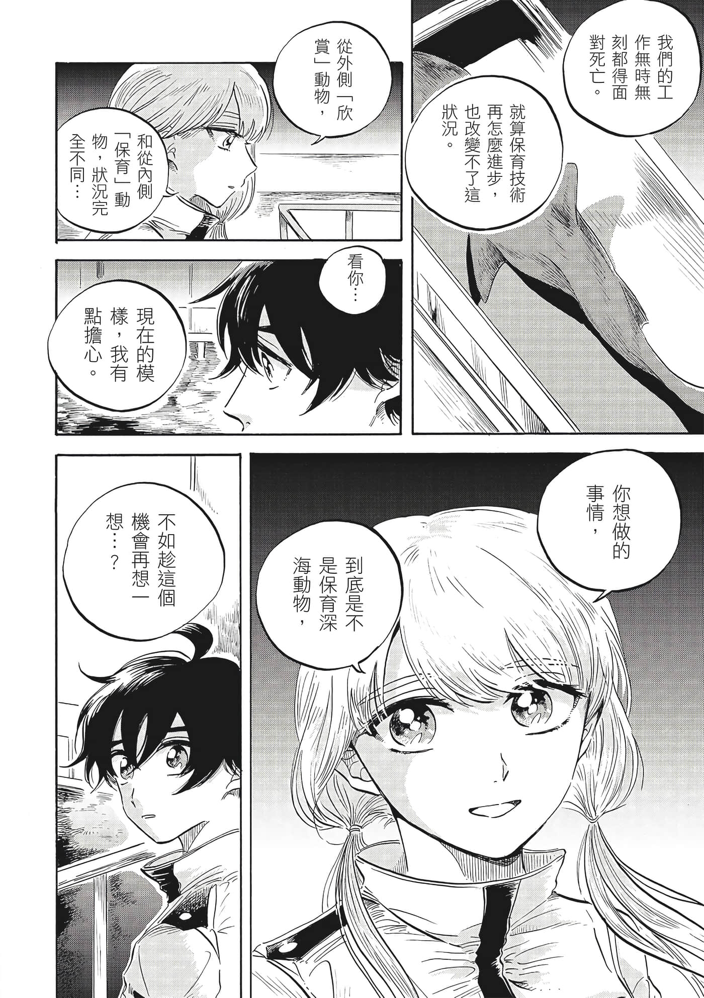Page 133